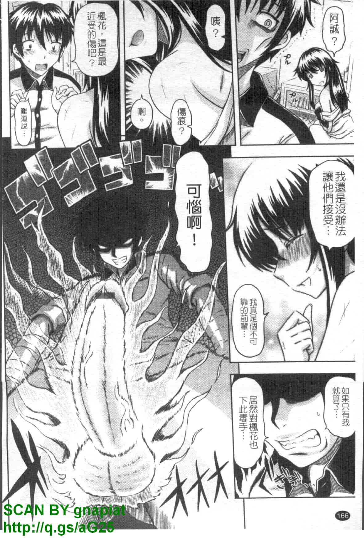 汉化版-[まひるの影郎] とこセン_第5集