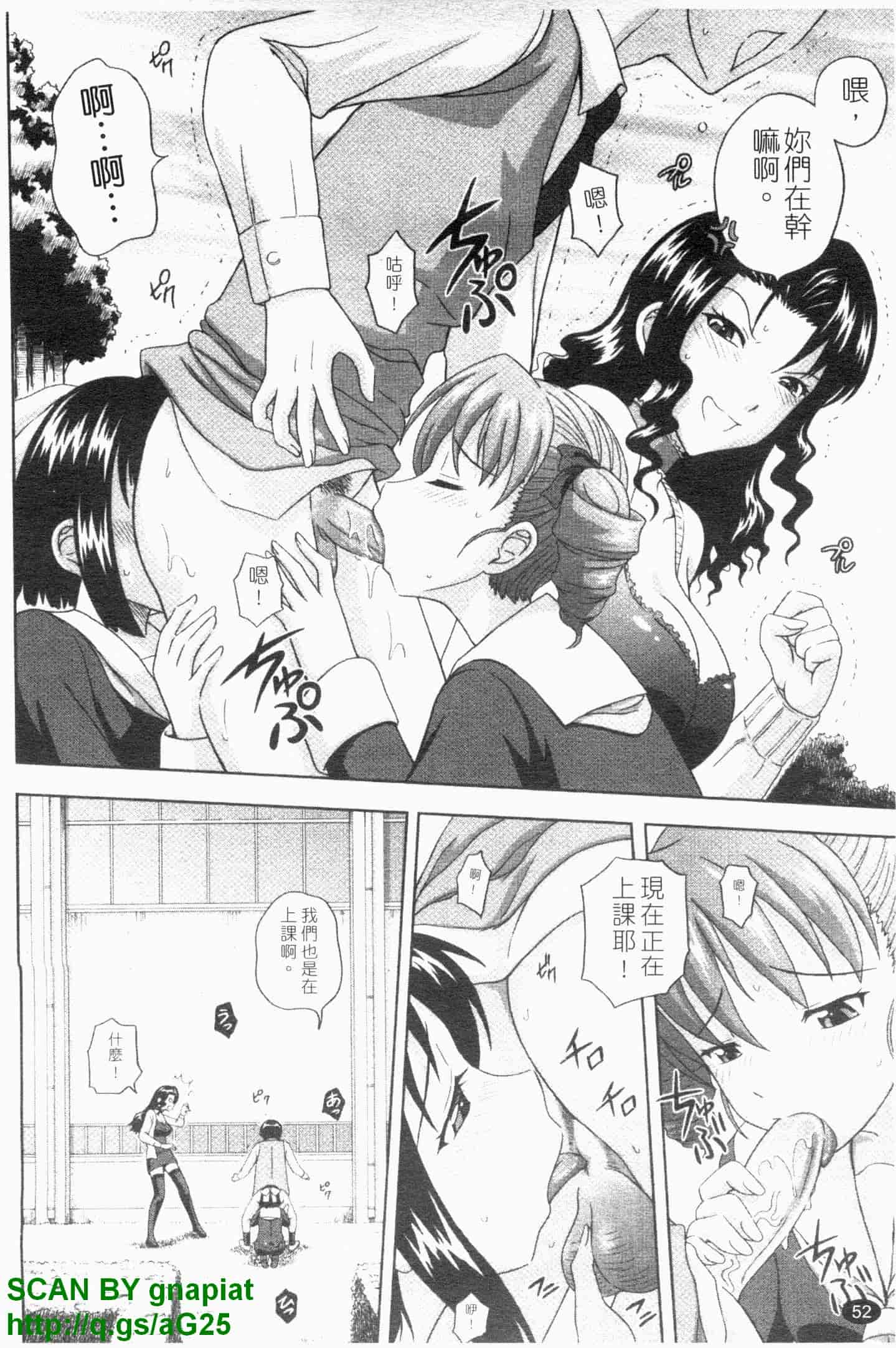 汉化版-[まひるの影郎] とこセン_第2集