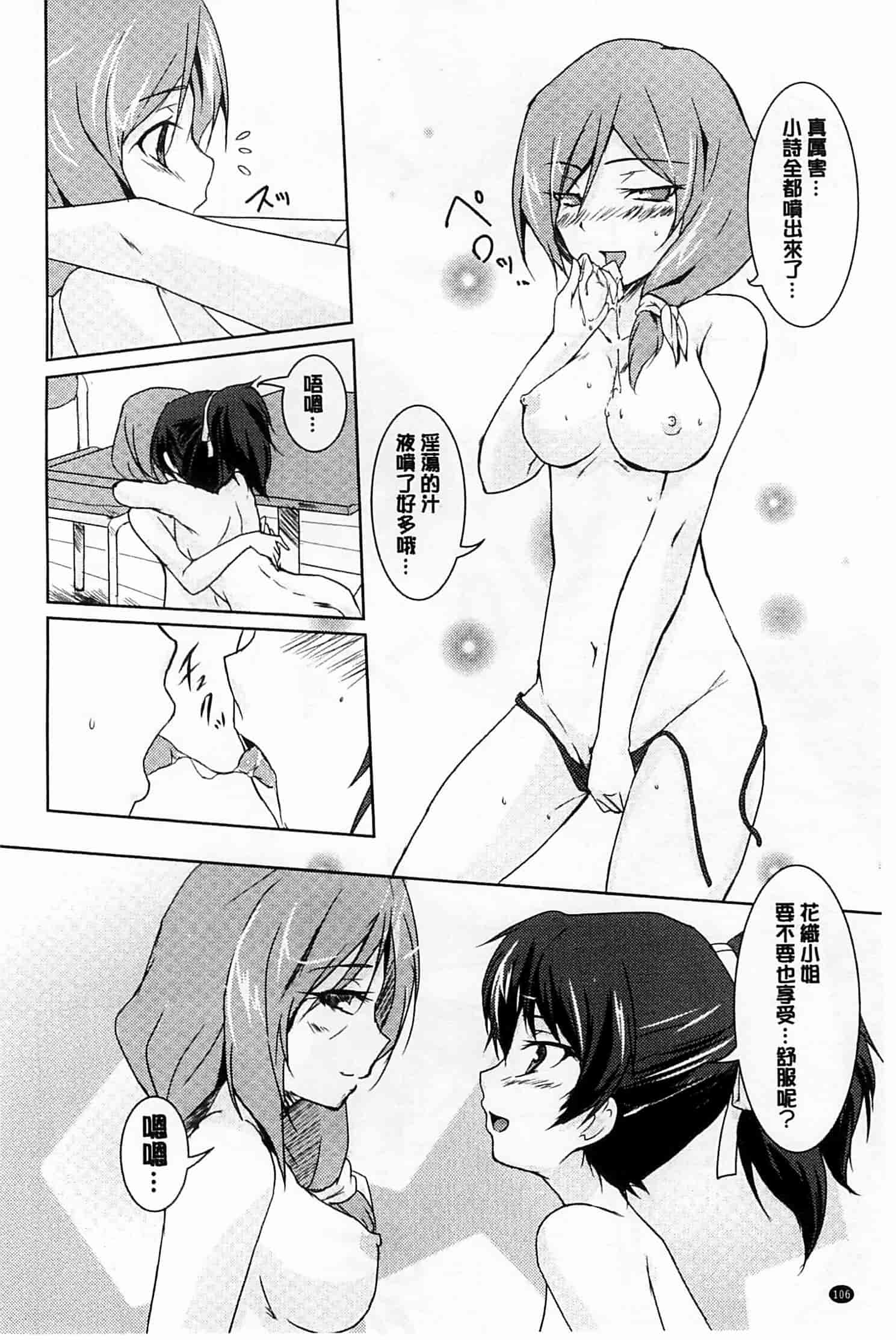 汉化版-[ウルツ] GH Girls Love H_第3集