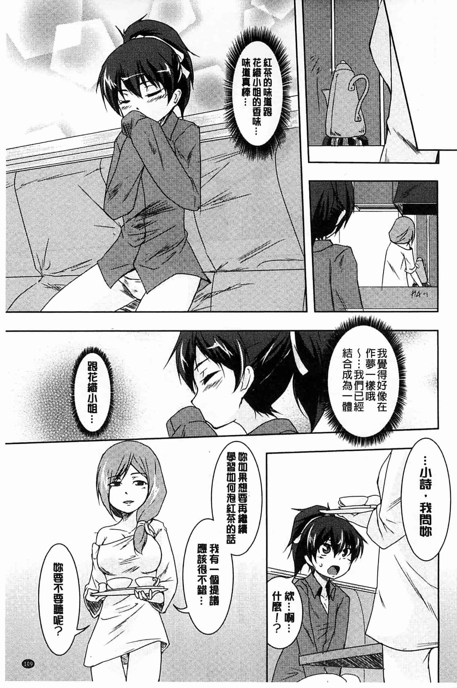 汉化版-[ウルツ] GH Girls Love H_第3集