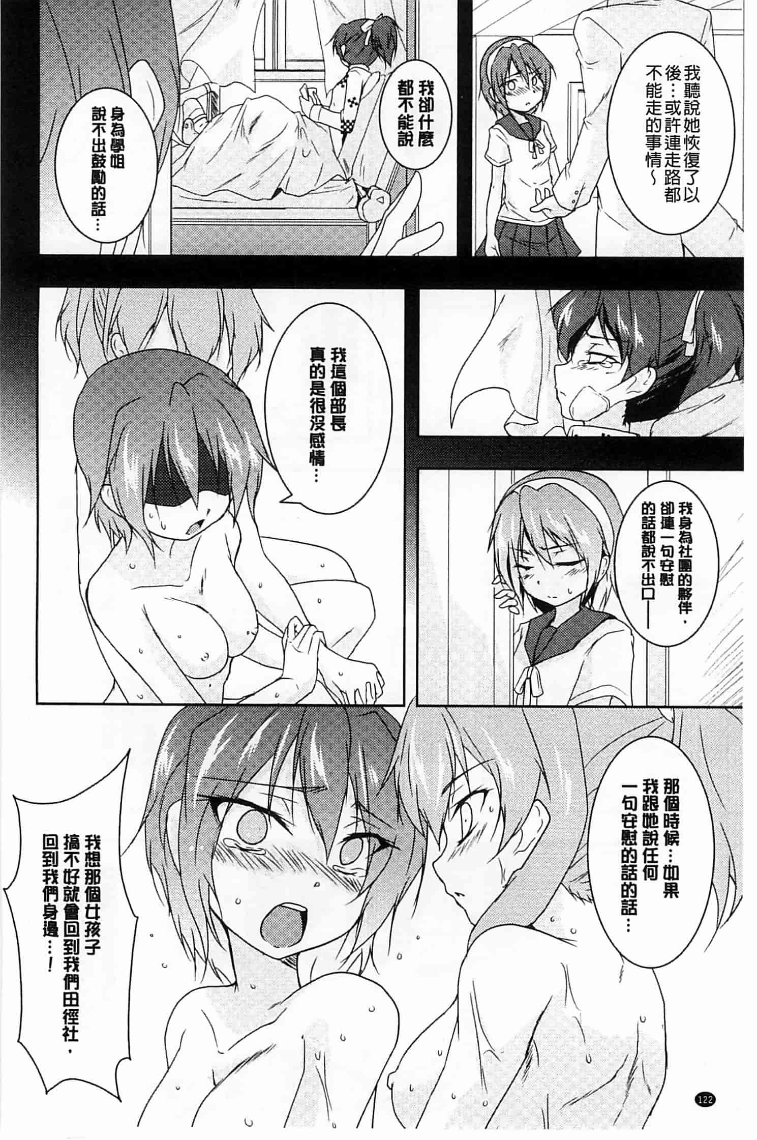 汉化版-[ウルツ] GH Girls Love H_第4集