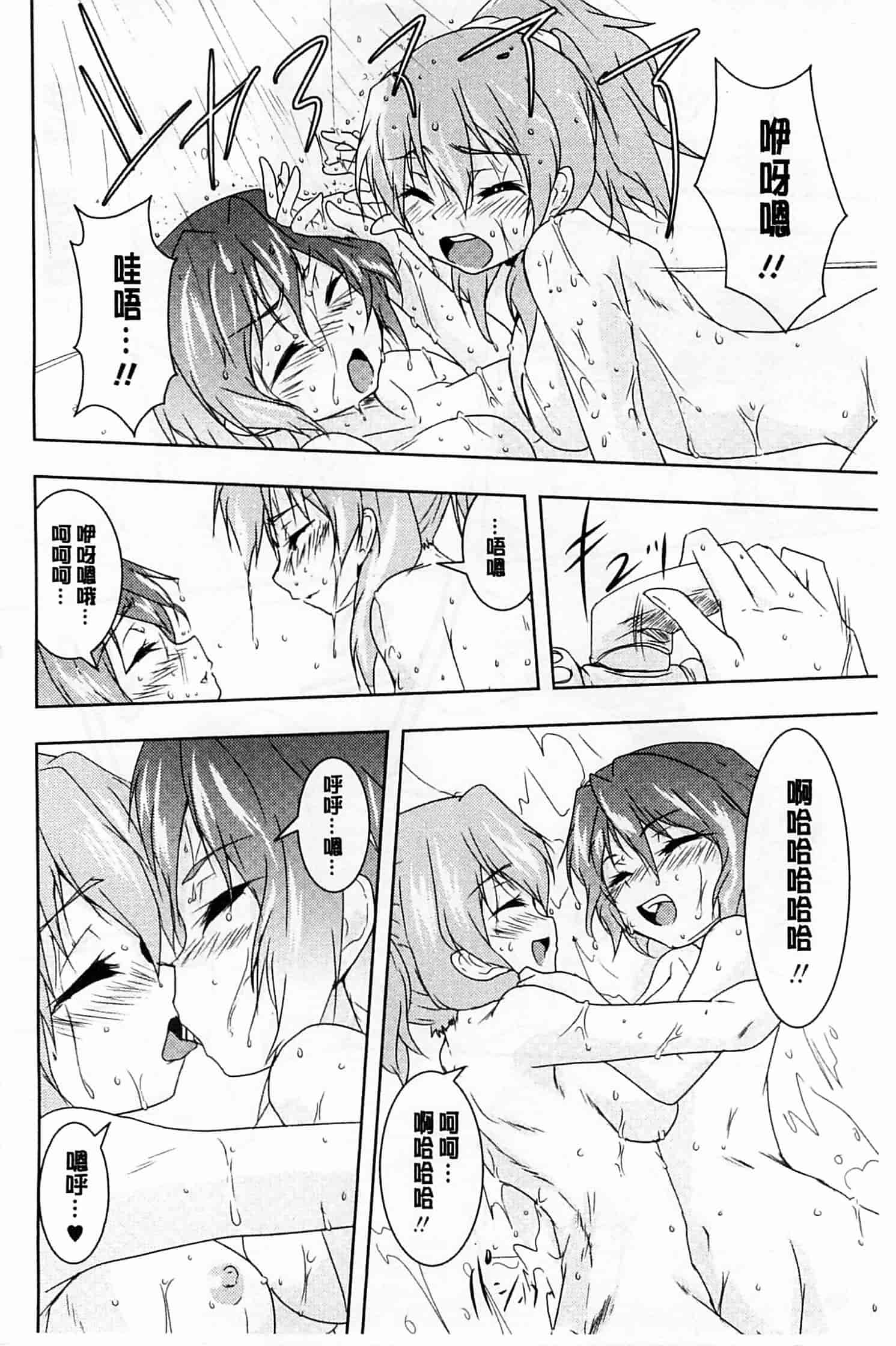 汉化版-[ウルツ] GH Girls Love H_第4集