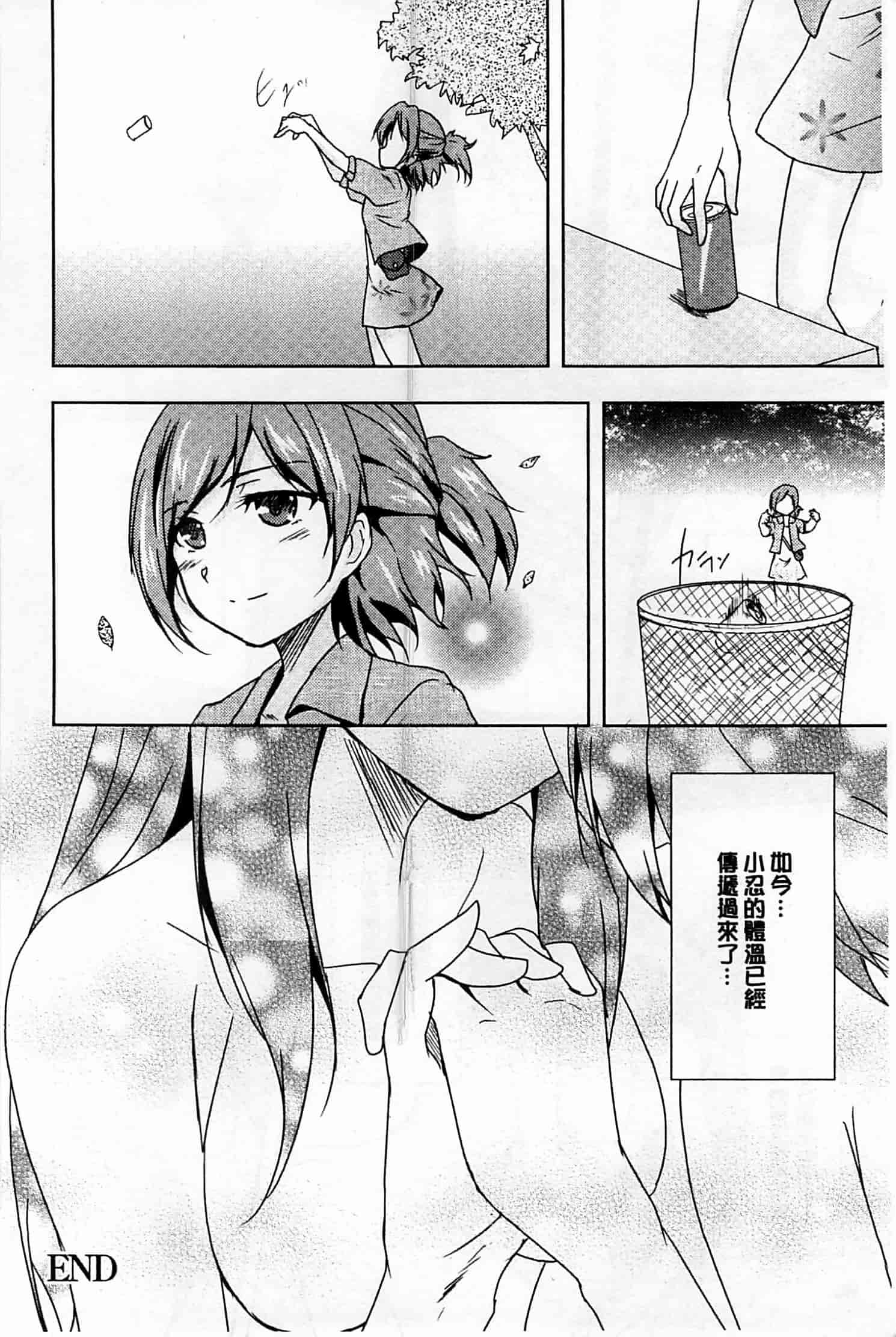 汉化版-[ウルツ] GH Girls Love H_第2集