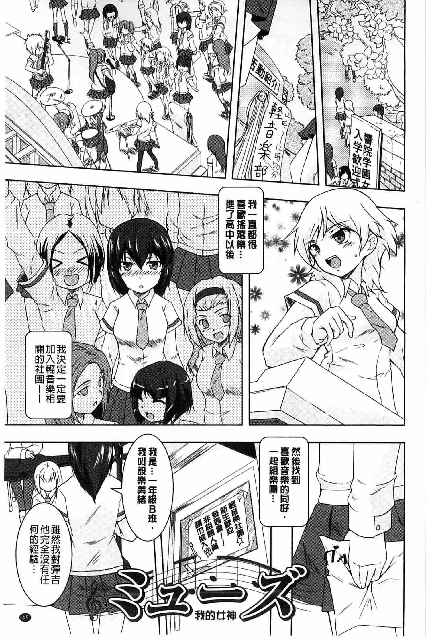 汉化版-[ウルツ] GH Girls Love H_第2集
