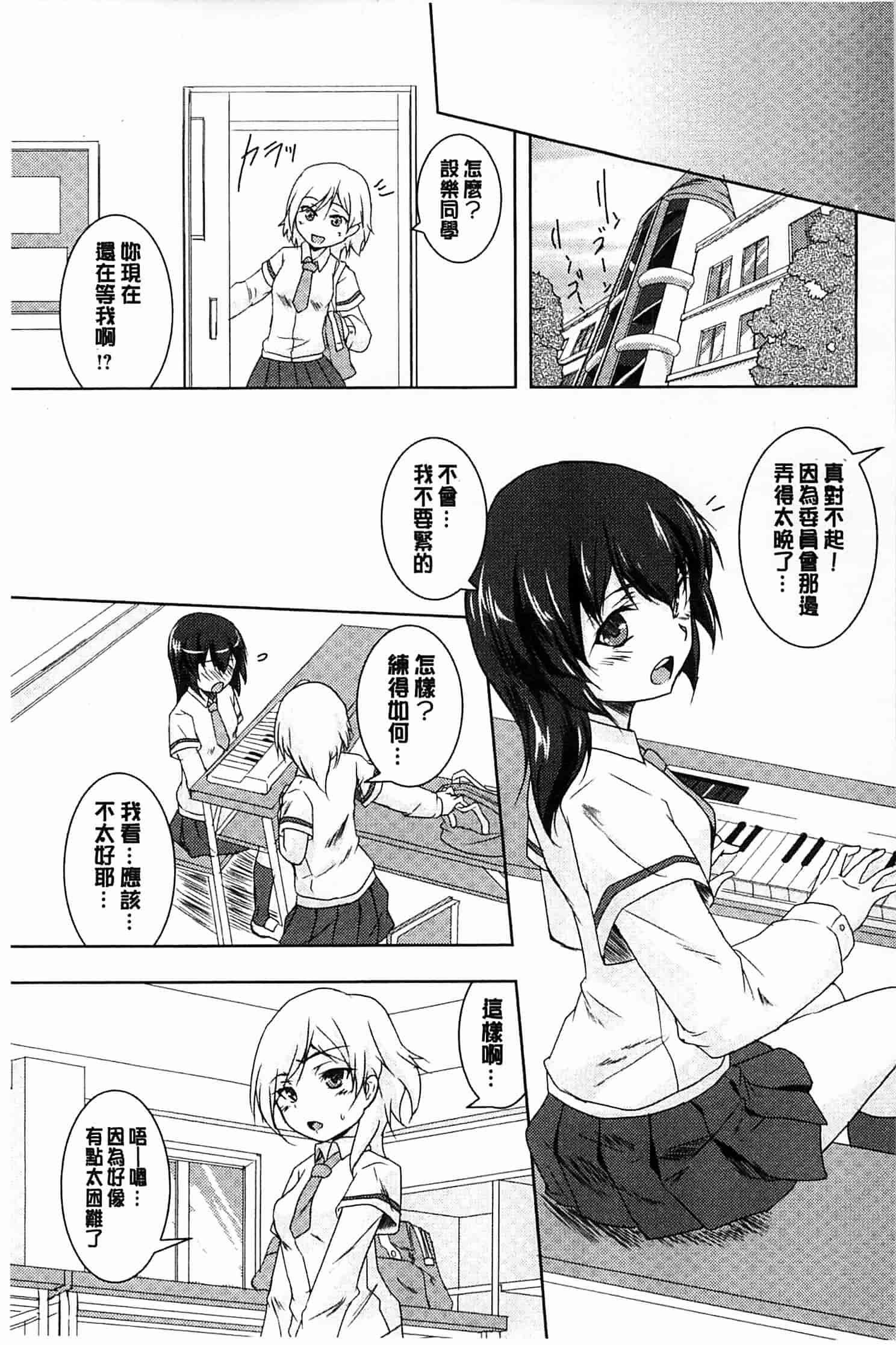 汉化版-[ウルツ] GH Girls Love H_第2集