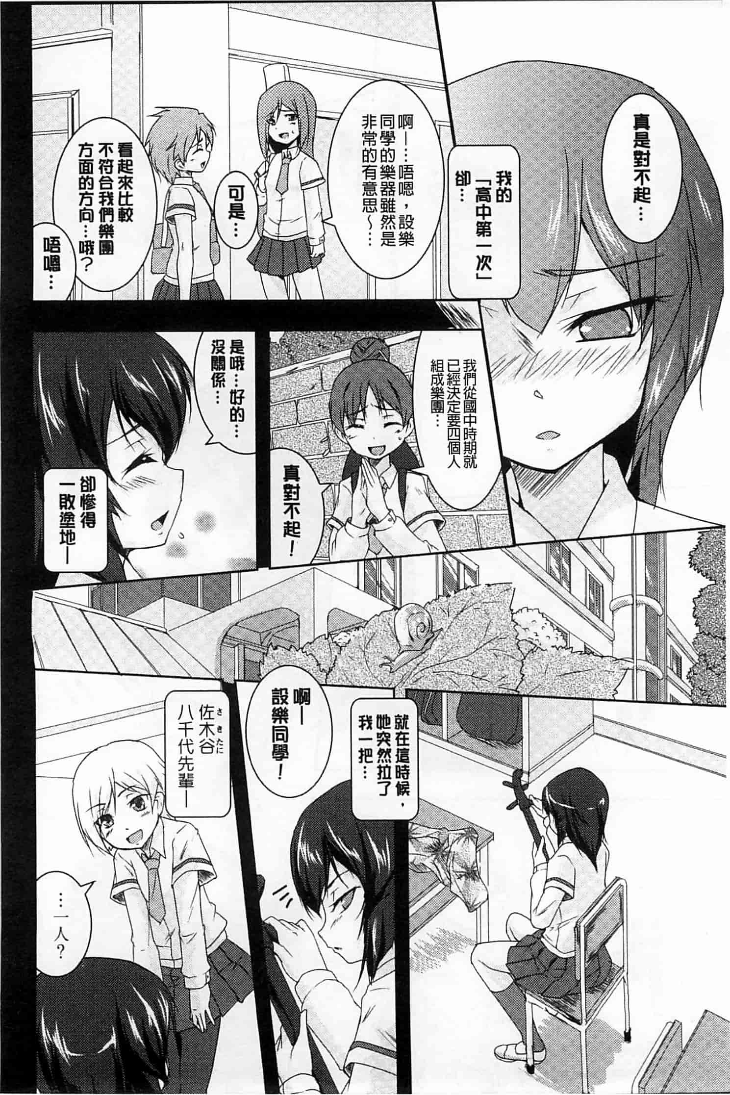 汉化版-[ウルツ] GH Girls Love H_第2集
