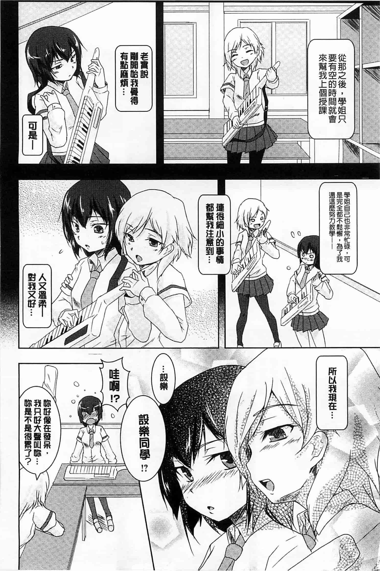 汉化版-[ウルツ] GH Girls Love H_第2集