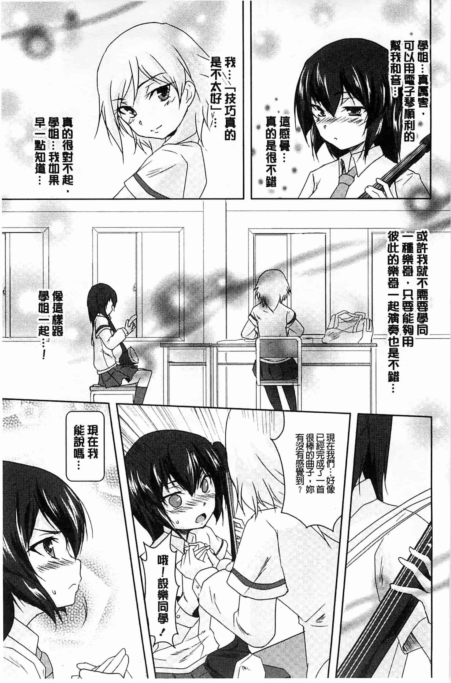 汉化版-[ウルツ] GH Girls Love H_第2集