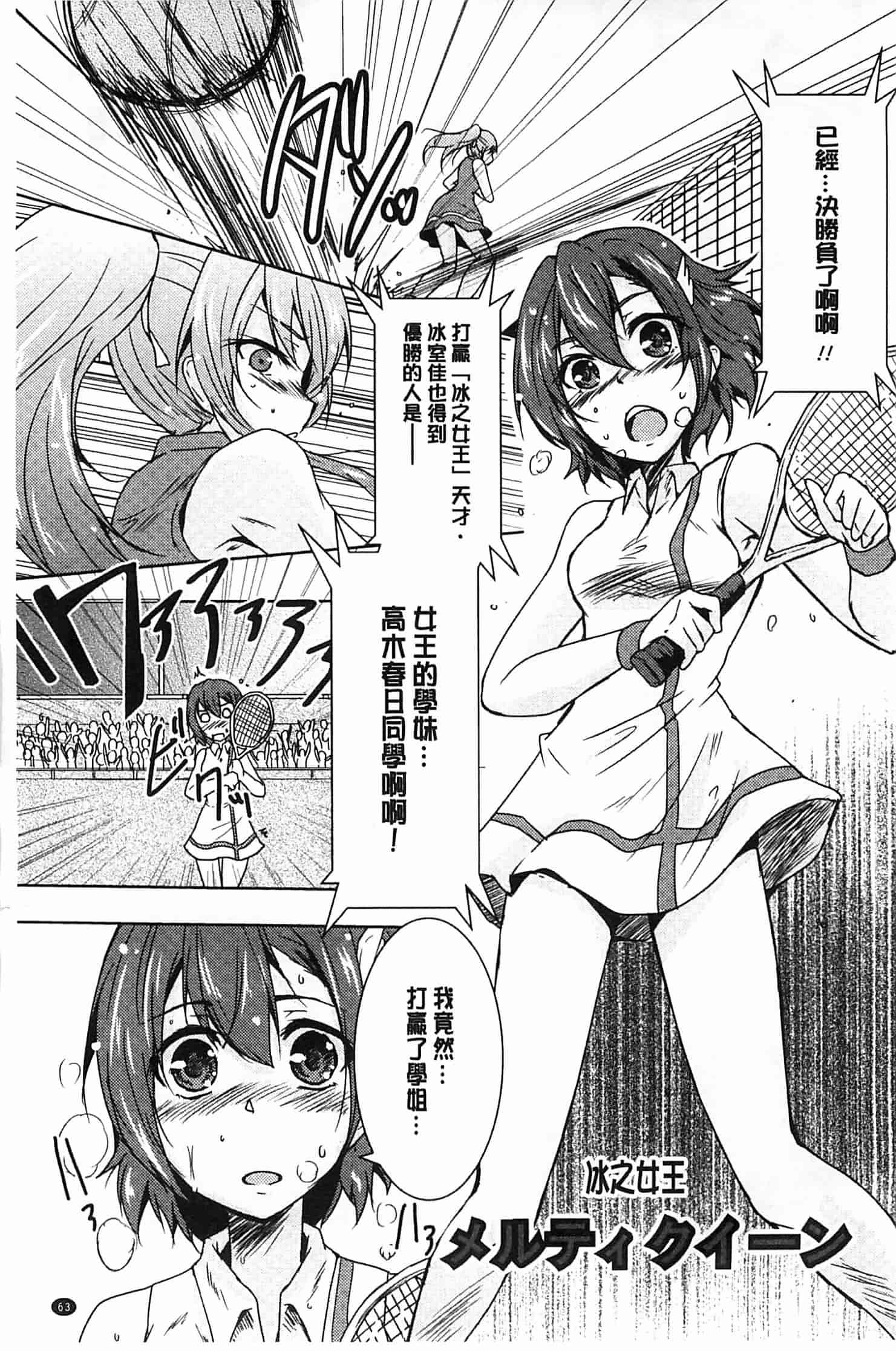 汉化版-[ウルツ] GH Girls Love H_第2集
