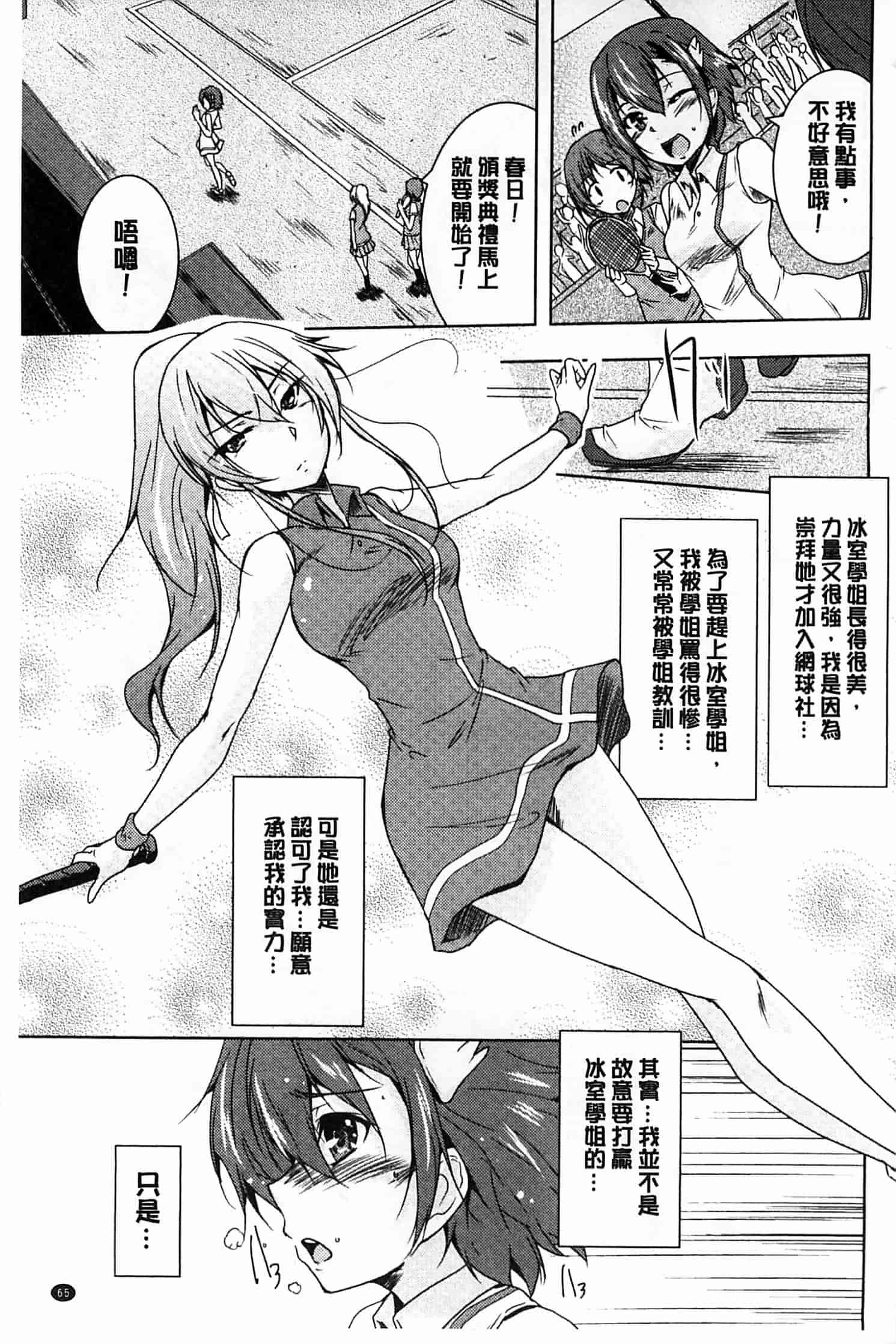 汉化版-[ウルツ] GH Girls Love H_第2集