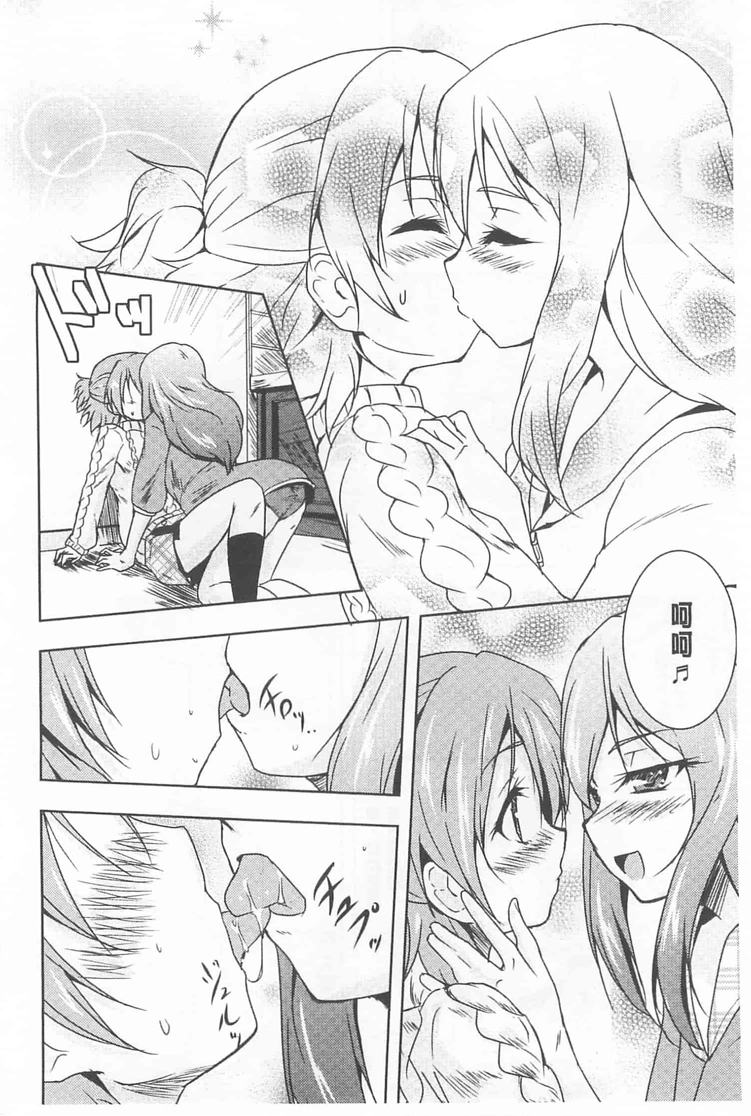 汉化版-[ウルツ] GH Girls Love H_第1集