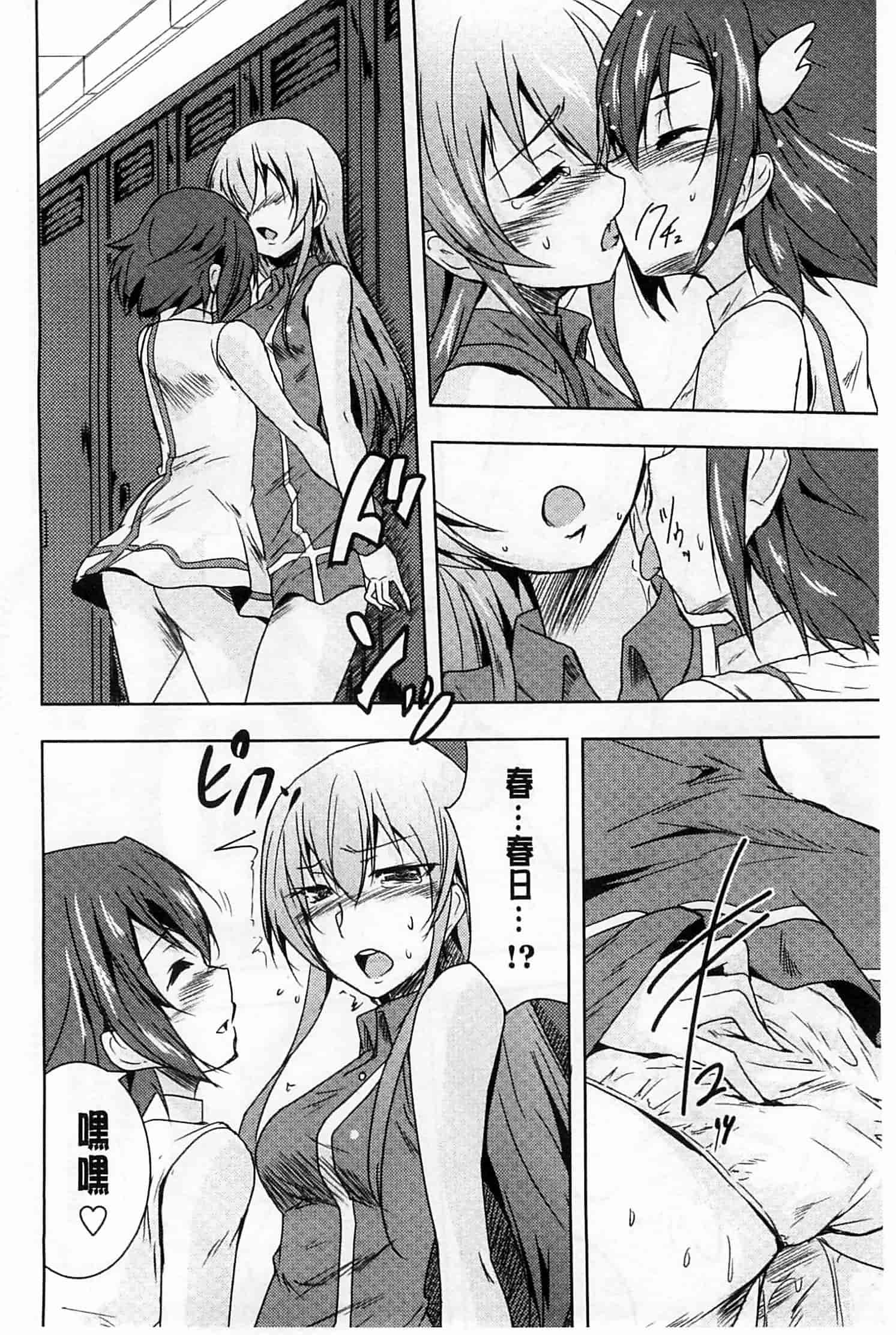 汉化版-[ウルツ] GH Girls Love H_第2集
