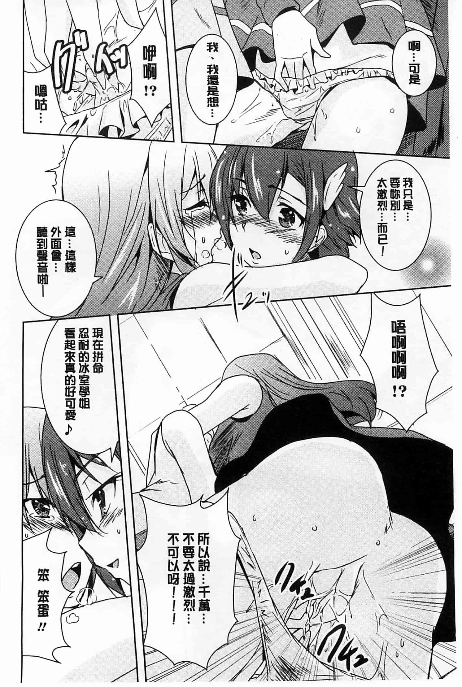 汉化版-[ウルツ] GH Girls Love H_第2集