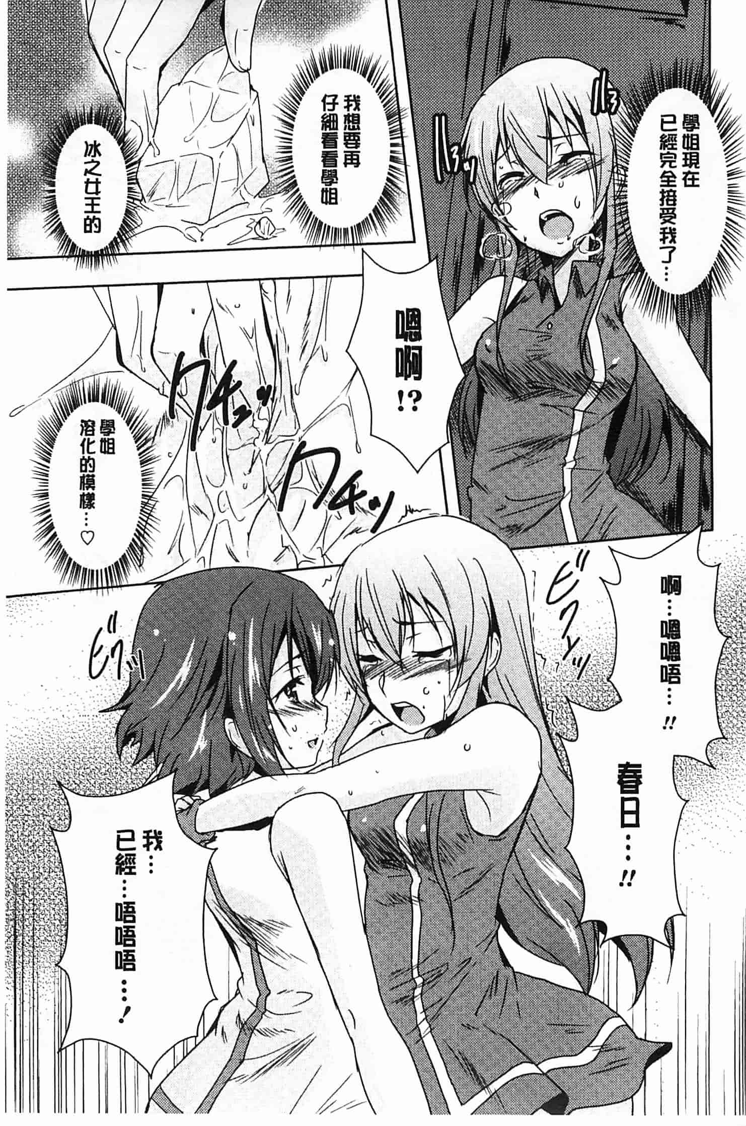 汉化版-[ウルツ] GH Girls Love H_第2集