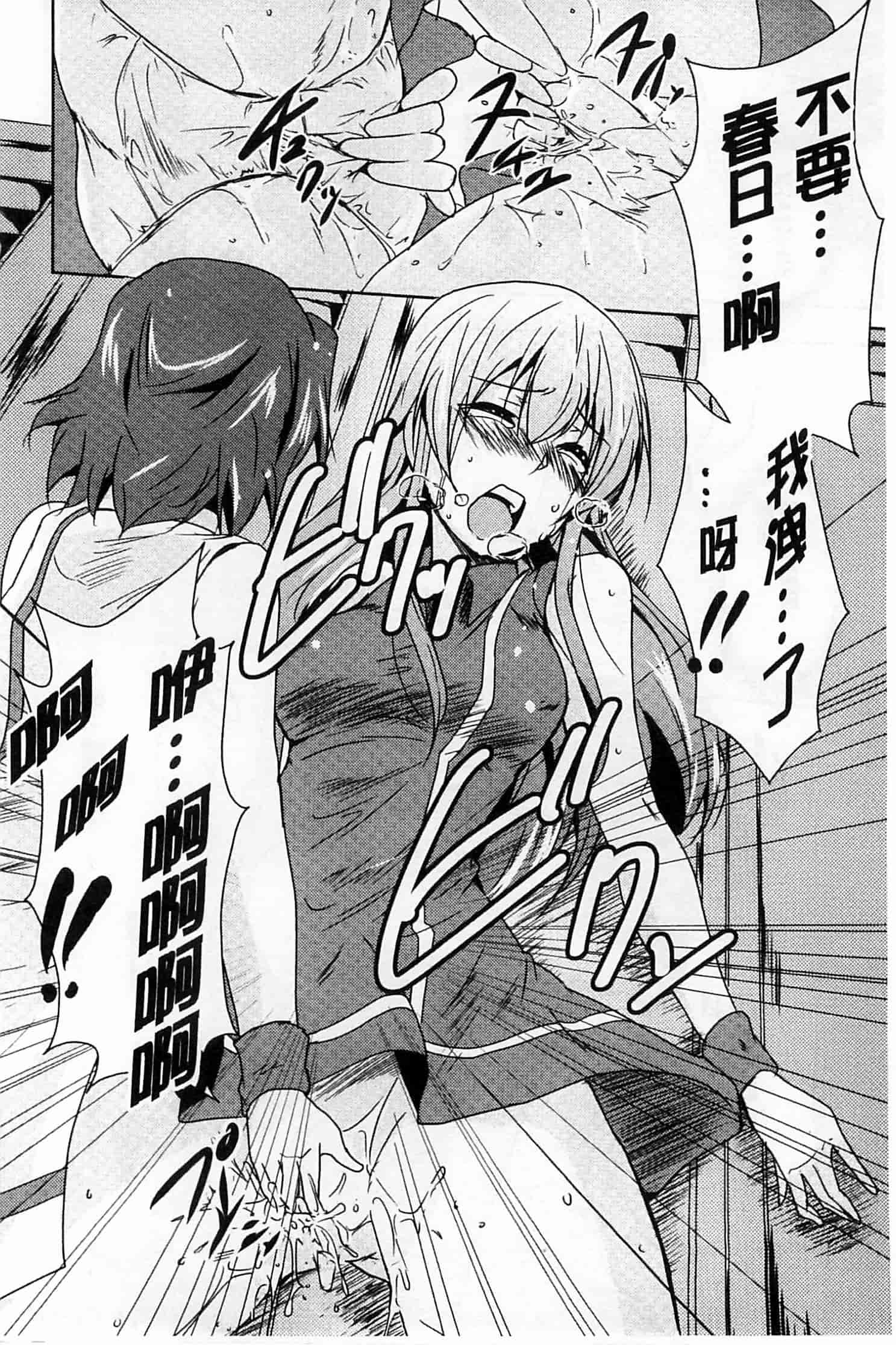 汉化版-[ウルツ] GH Girls Love H_第2集