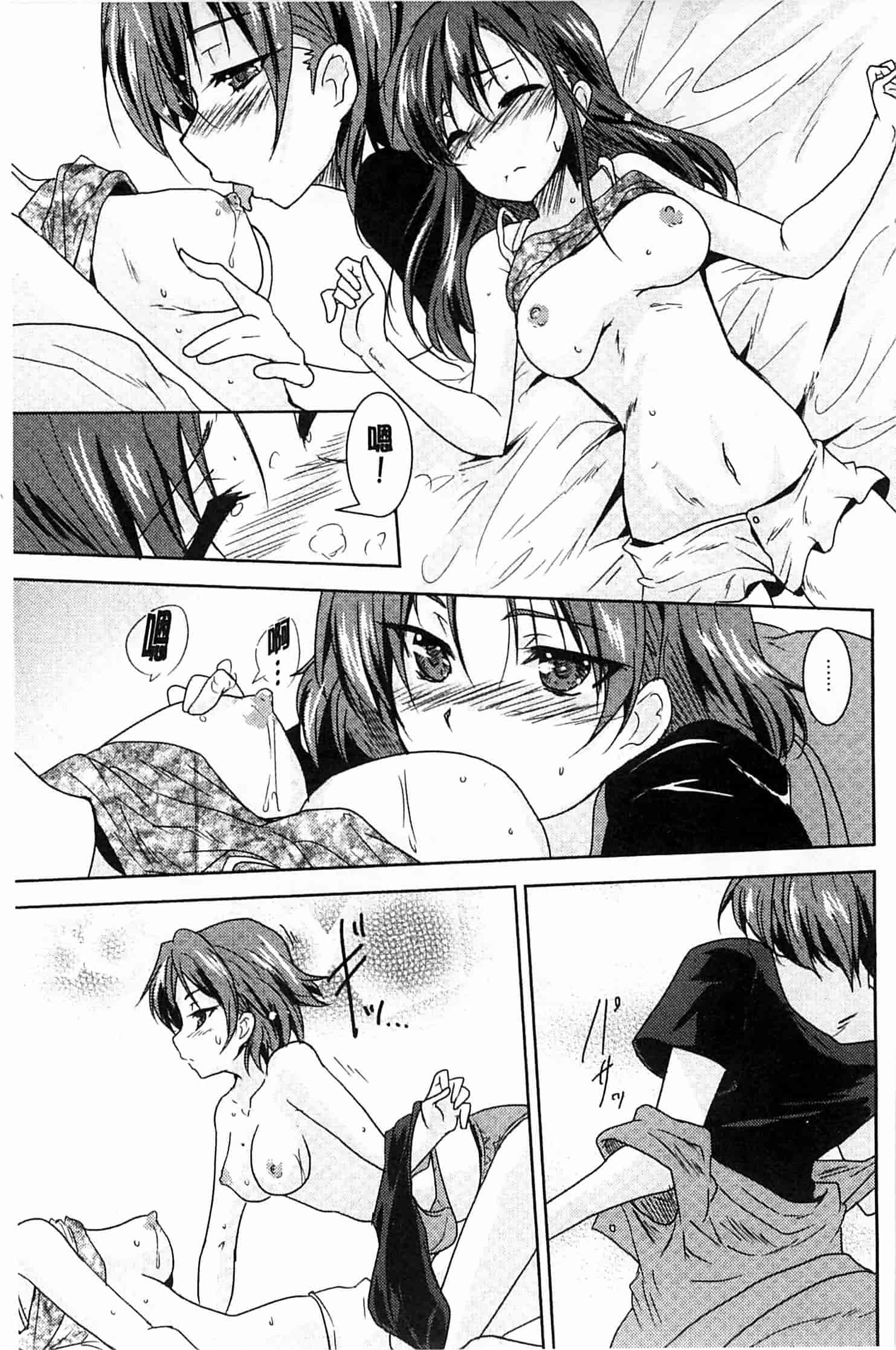 汉化版-[ウルツ] GH Girls Love H_第3集