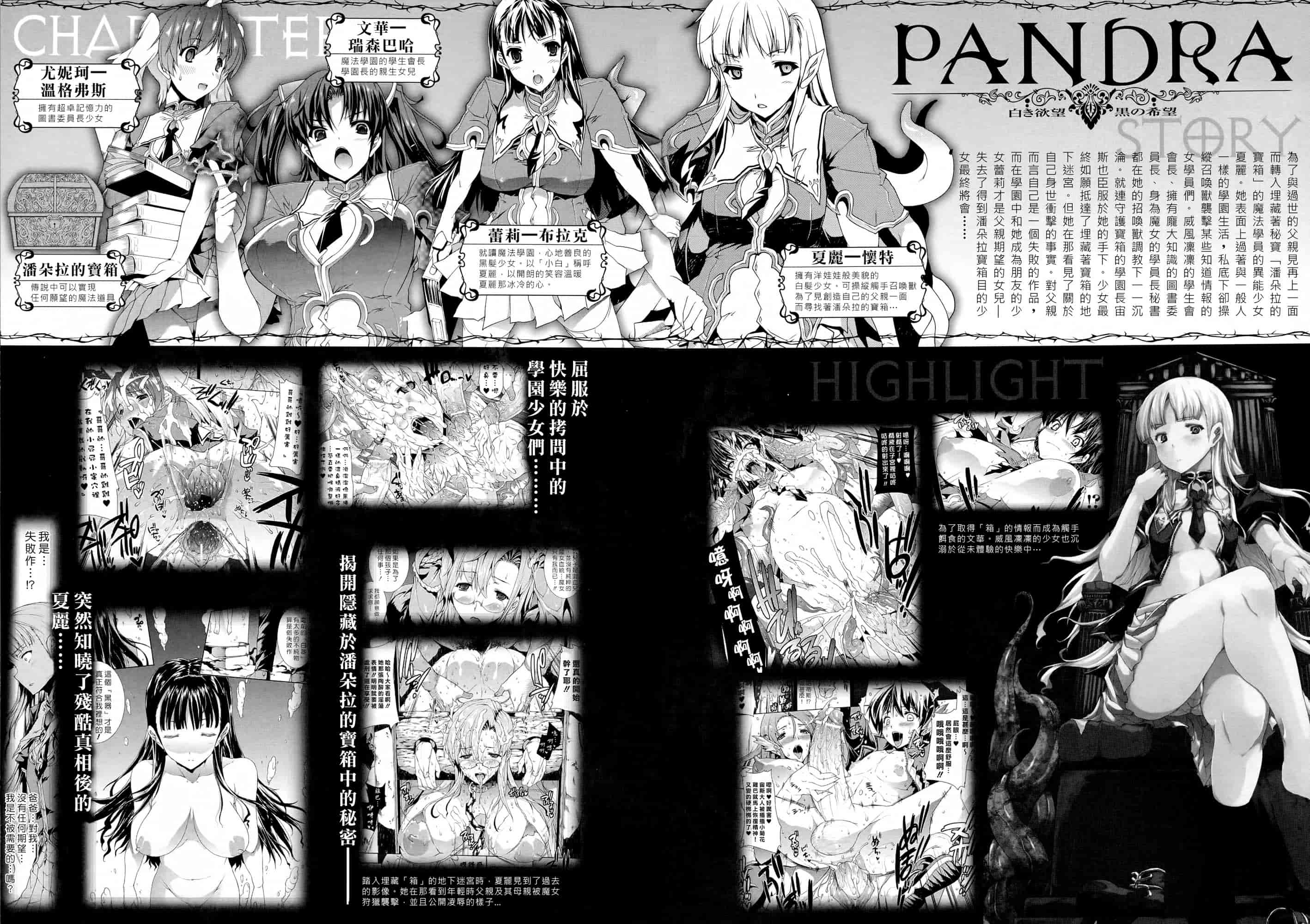 汉化版-[エレクトさわる] PANDRA ～白き欲望 黒の希望～ 第2卷_第1集