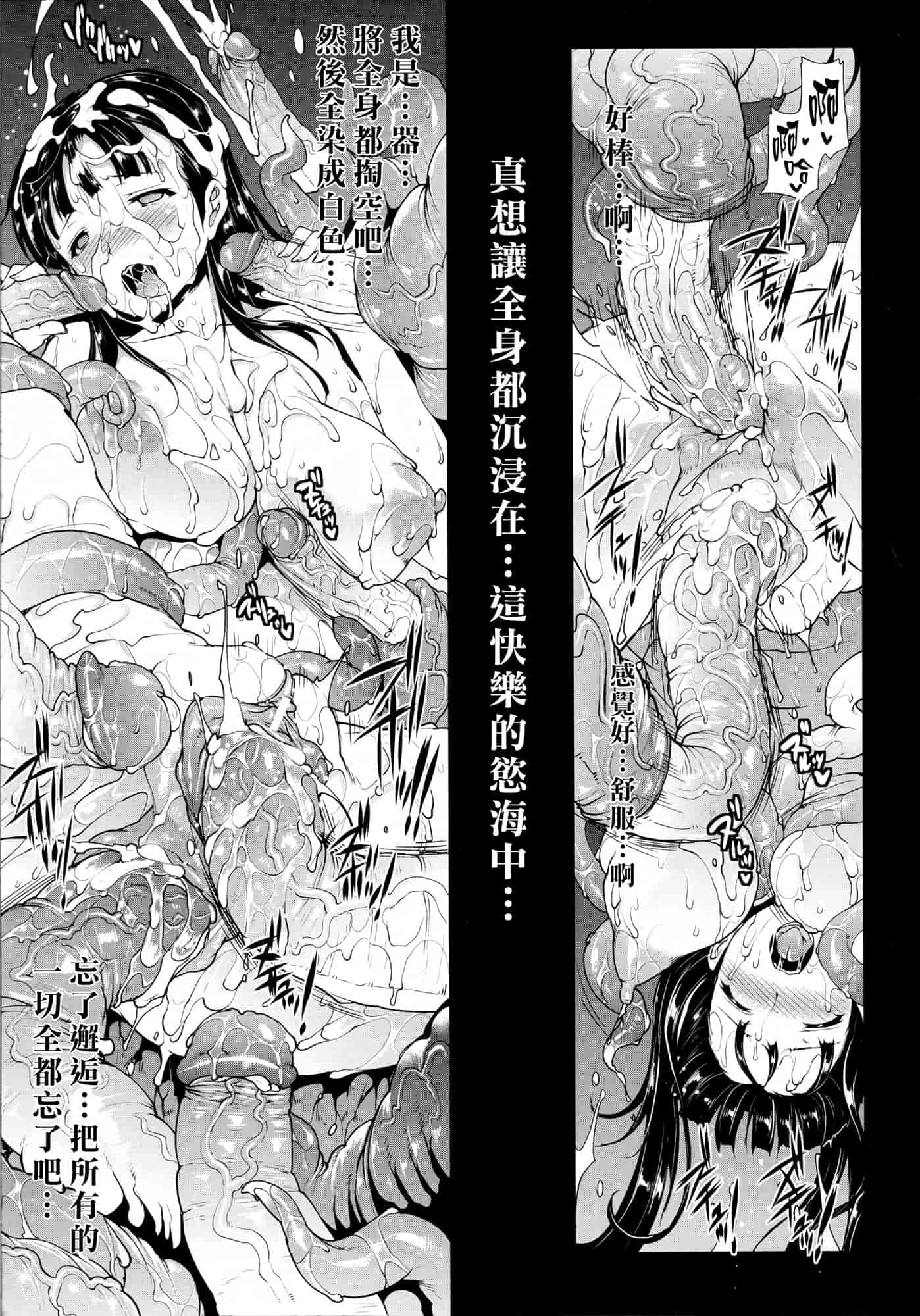 汉化版-[エレクトさわる] PANDRA ～白き欲望 黒の希望～ 第2卷_第4集