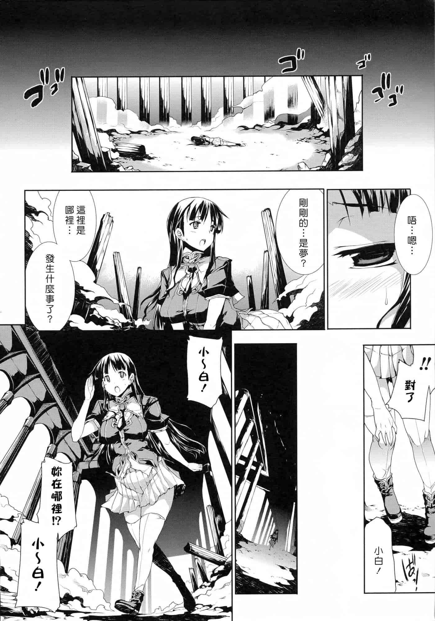 汉化版-[エレクトさわる] PANDRA ～白き欲望 黒の希望～ 第2卷_第1集