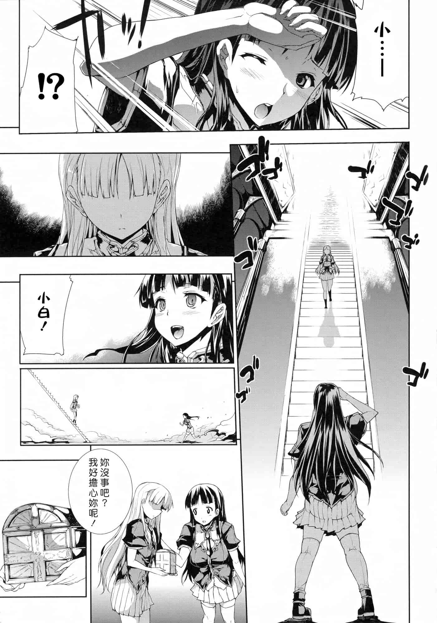 汉化版-[エレクトさわる] PANDRA ～白き欲望 黒の希望～ 第2卷_第1集