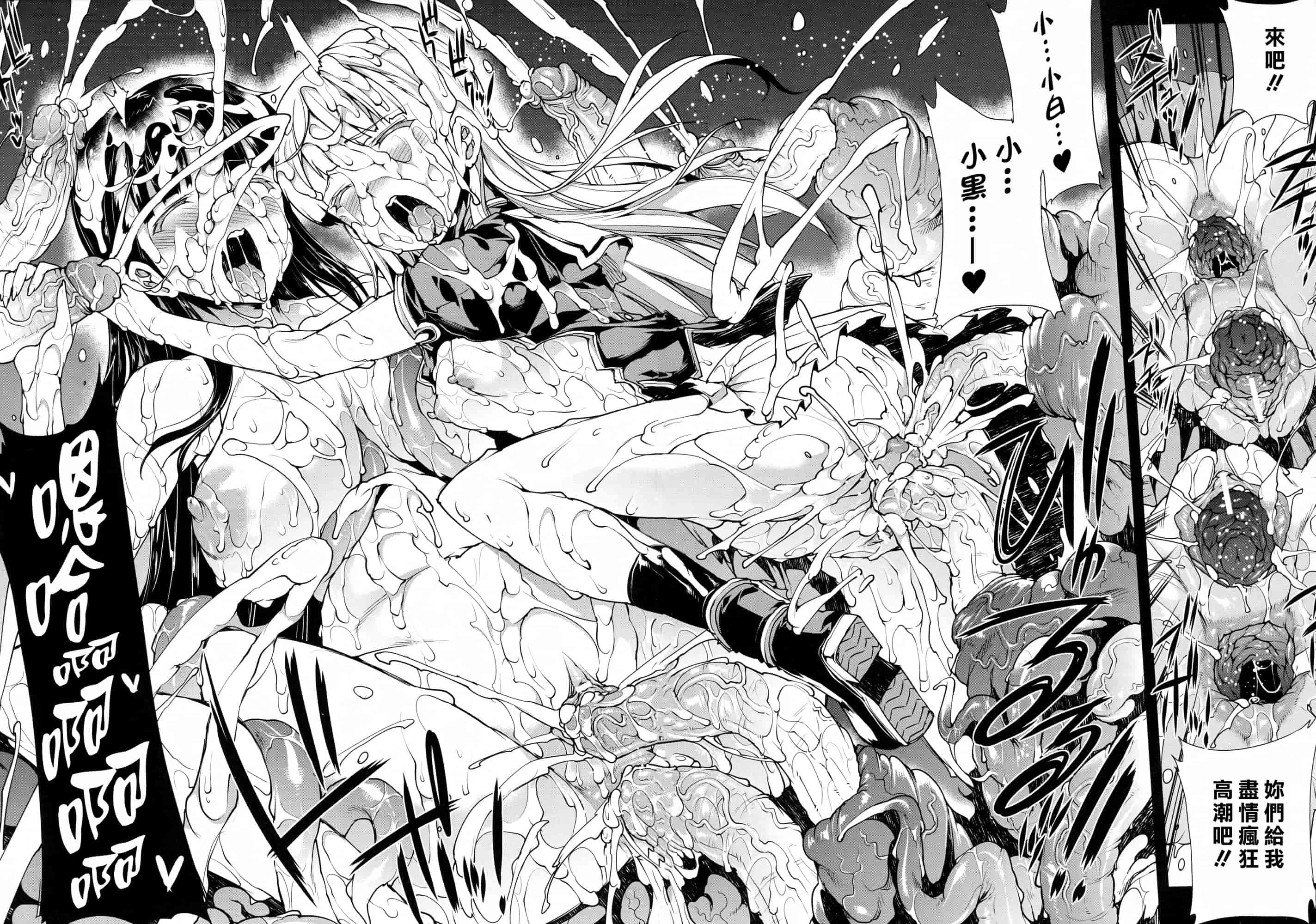 汉化版-[エレクトさわる] PANDRA ～白き欲望 黒の希望～ 第2卷_第4集
