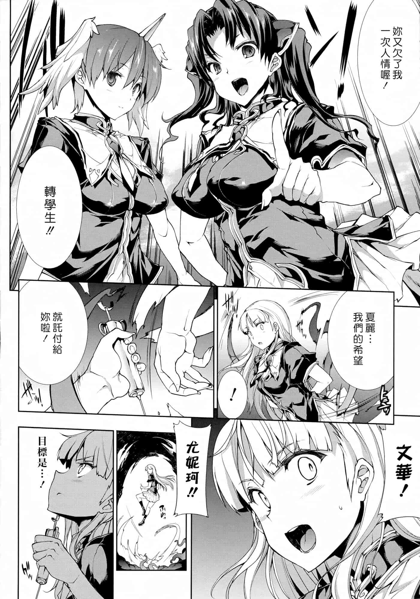 汉化版-[エレクトさわる] PANDRA ～白き欲望 黒の希望～ 第2卷_第4集