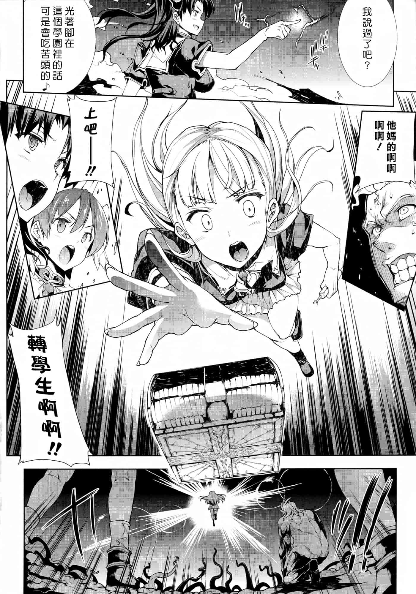 汉化版-[エレクトさわる] PANDRA ～白き欲望 黒の希望～ 第2卷_第4集