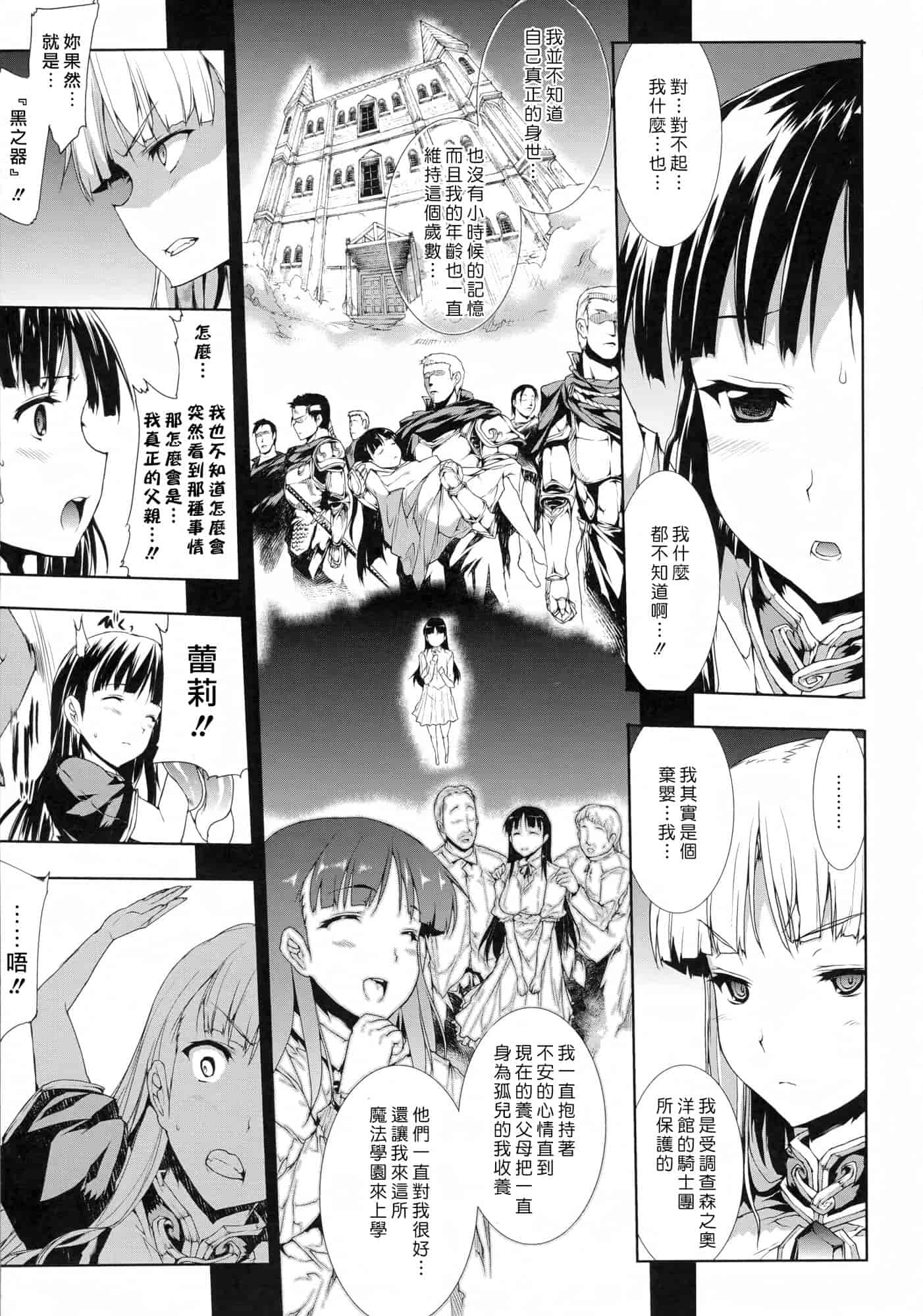 汉化版-[エレクトさわる] PANDRA ～白き欲望 黒の希望～ 第2卷_第1集