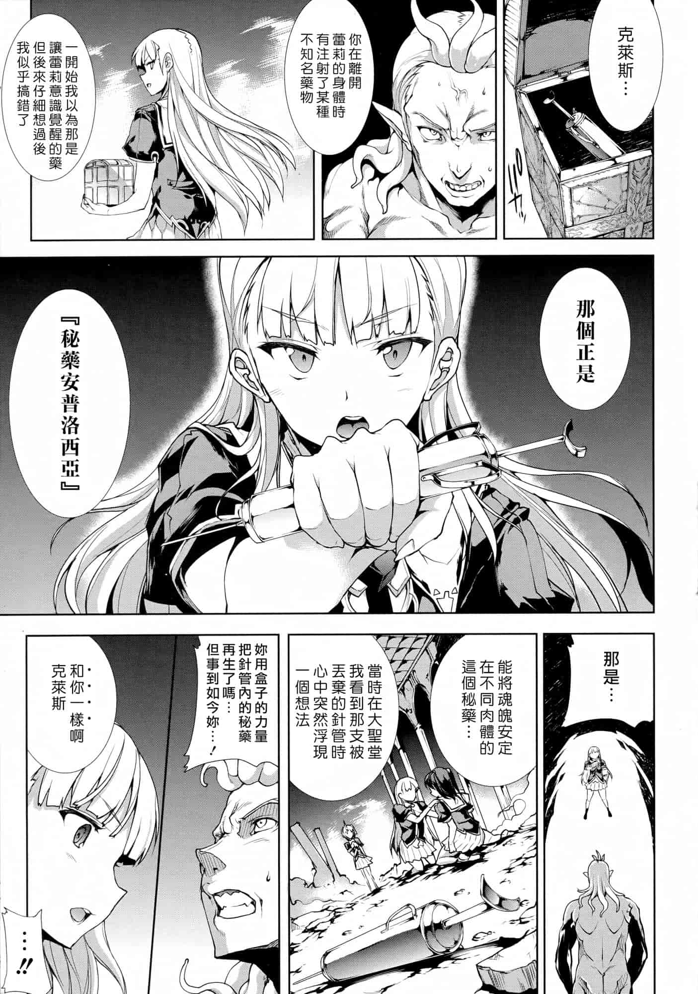 汉化版-[エレクトさわる] PANDRA ～白き欲望 黒の希望～ 第2卷_第4集