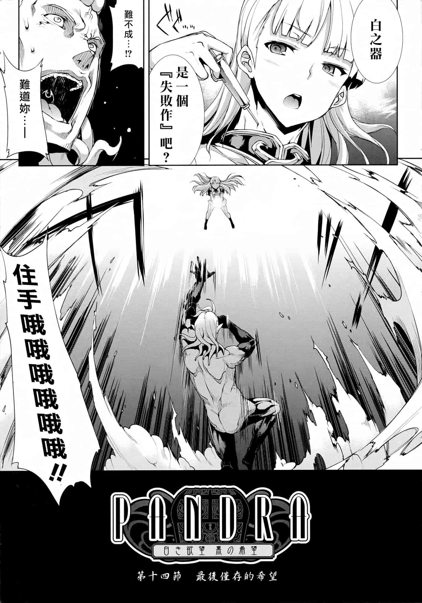 汉化版-[エレクトさわる] PANDRA ～白き欲望 黒の希望～ 第2卷_第5集