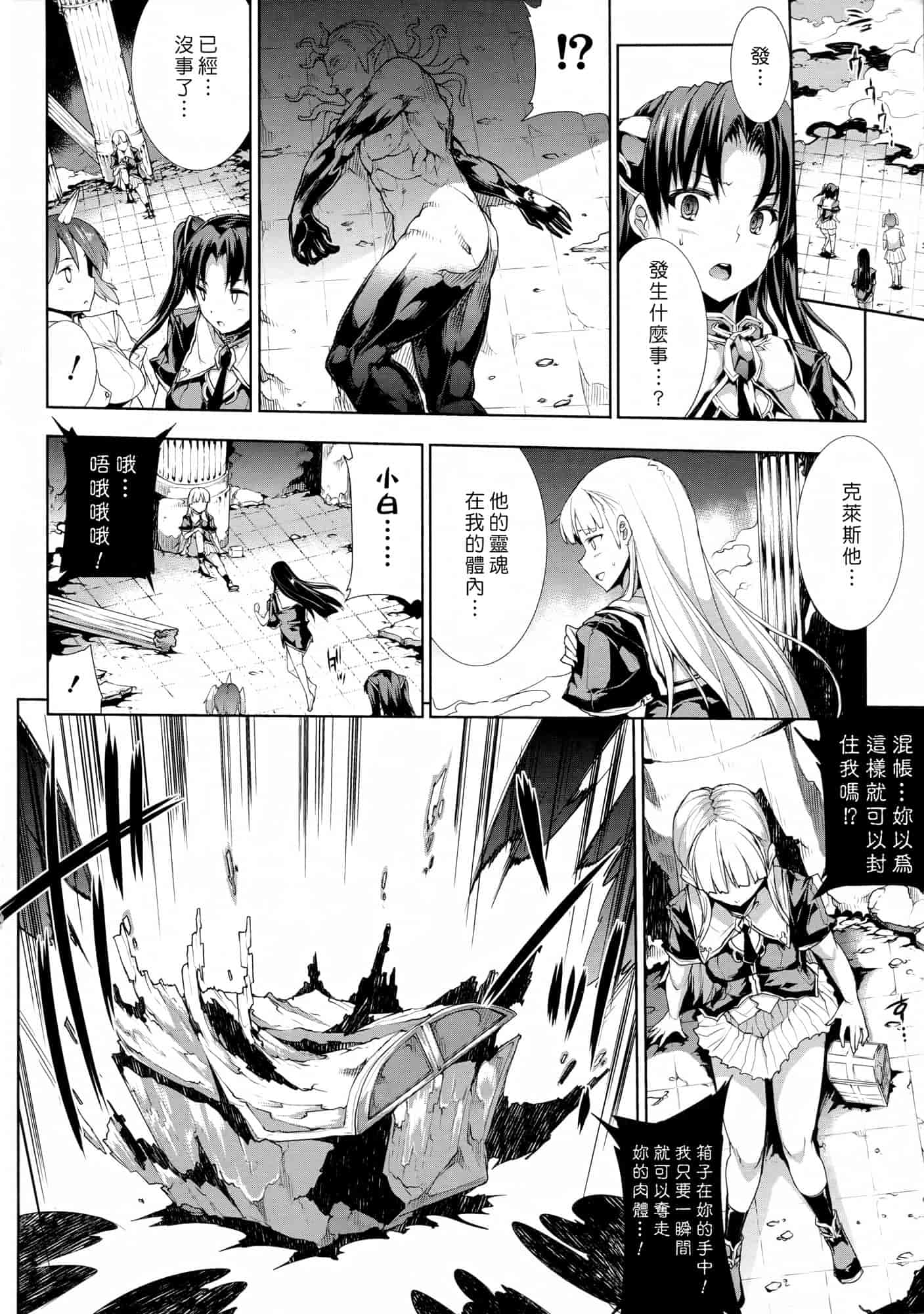 汉化版-[エレクトさわる] PANDRA ～白き欲望 黒の希望～ 第2卷_第5集