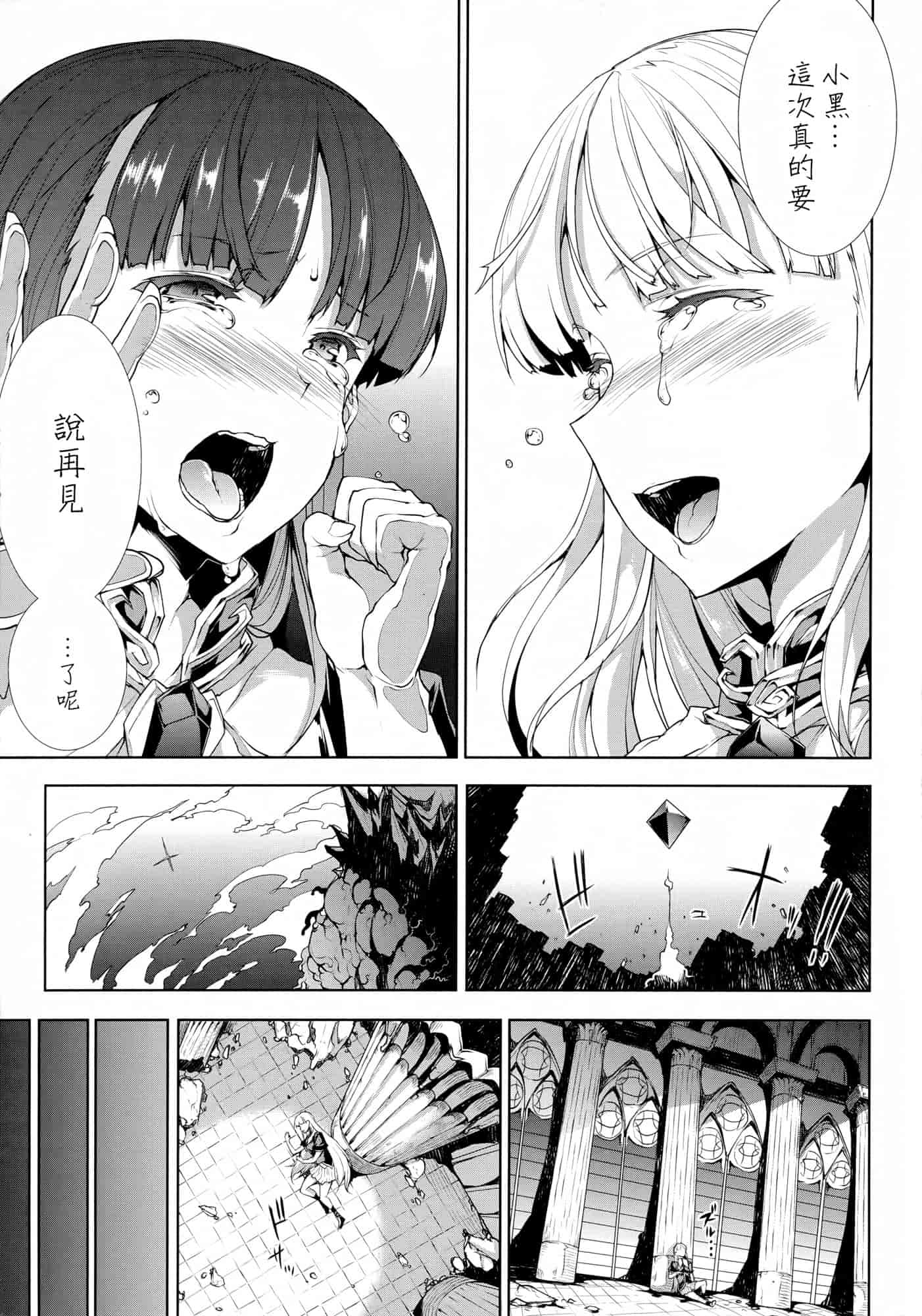 汉化版-[エレクトさわる] PANDRA ～白き欲望 黒の希望～ 第2卷_第5集