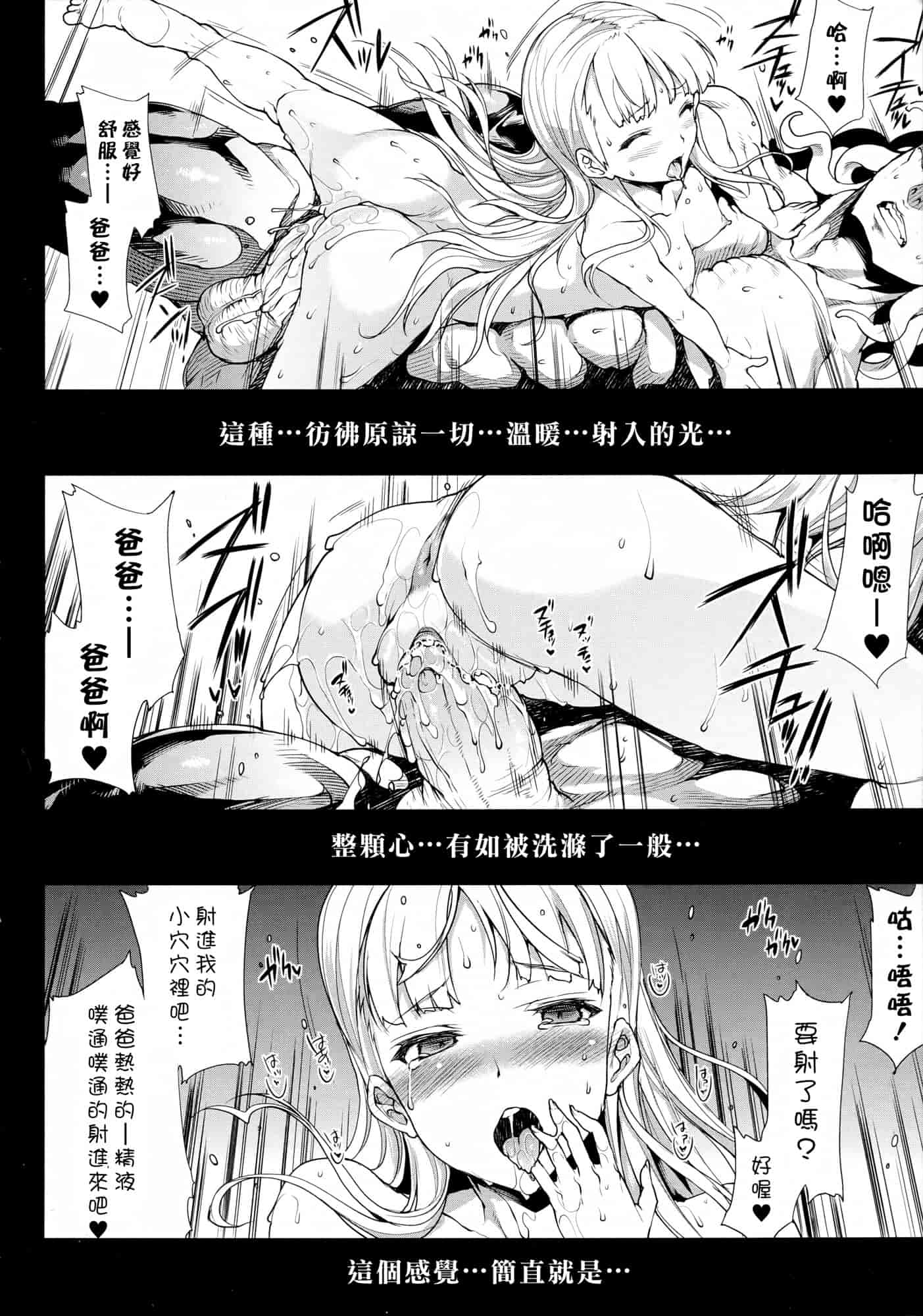 汉化版-[エレクトさわる] PANDRA ～白き欲望 黒の希望～ 第2卷_第5集