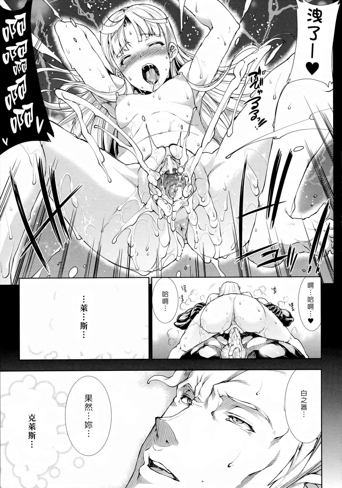 汉化版-[エレクトさわる] PANDRA ～白き欲望 黒の希望～ 第2卷_第5集