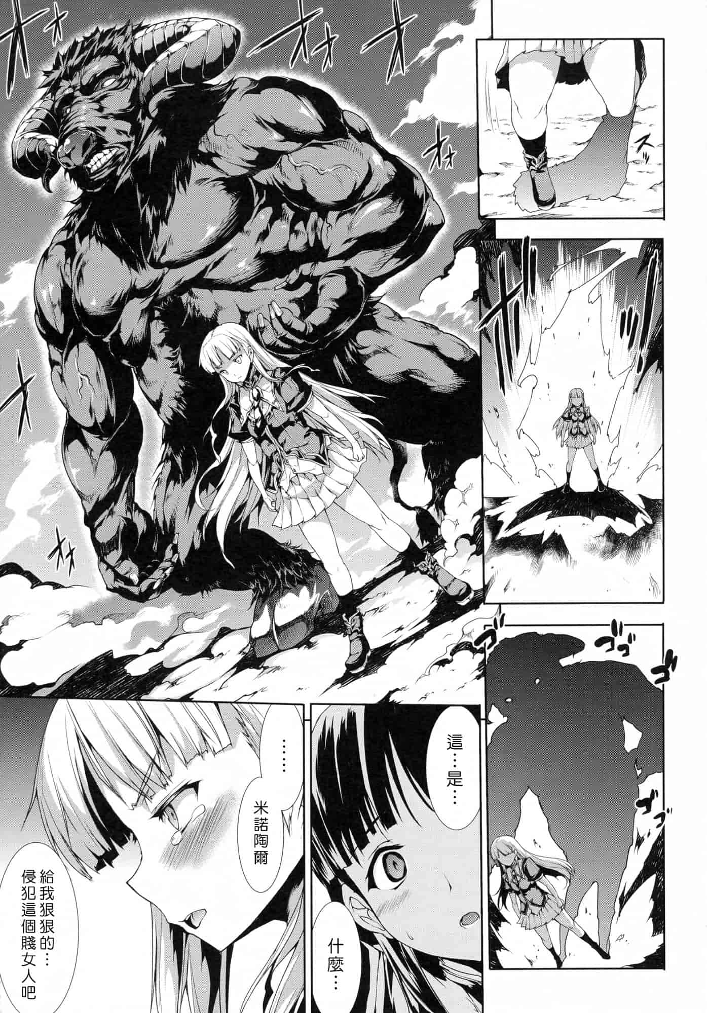 汉化版-[エレクトさわる] PANDRA ～白き欲望 黒の希望～ 第2卷_第1集