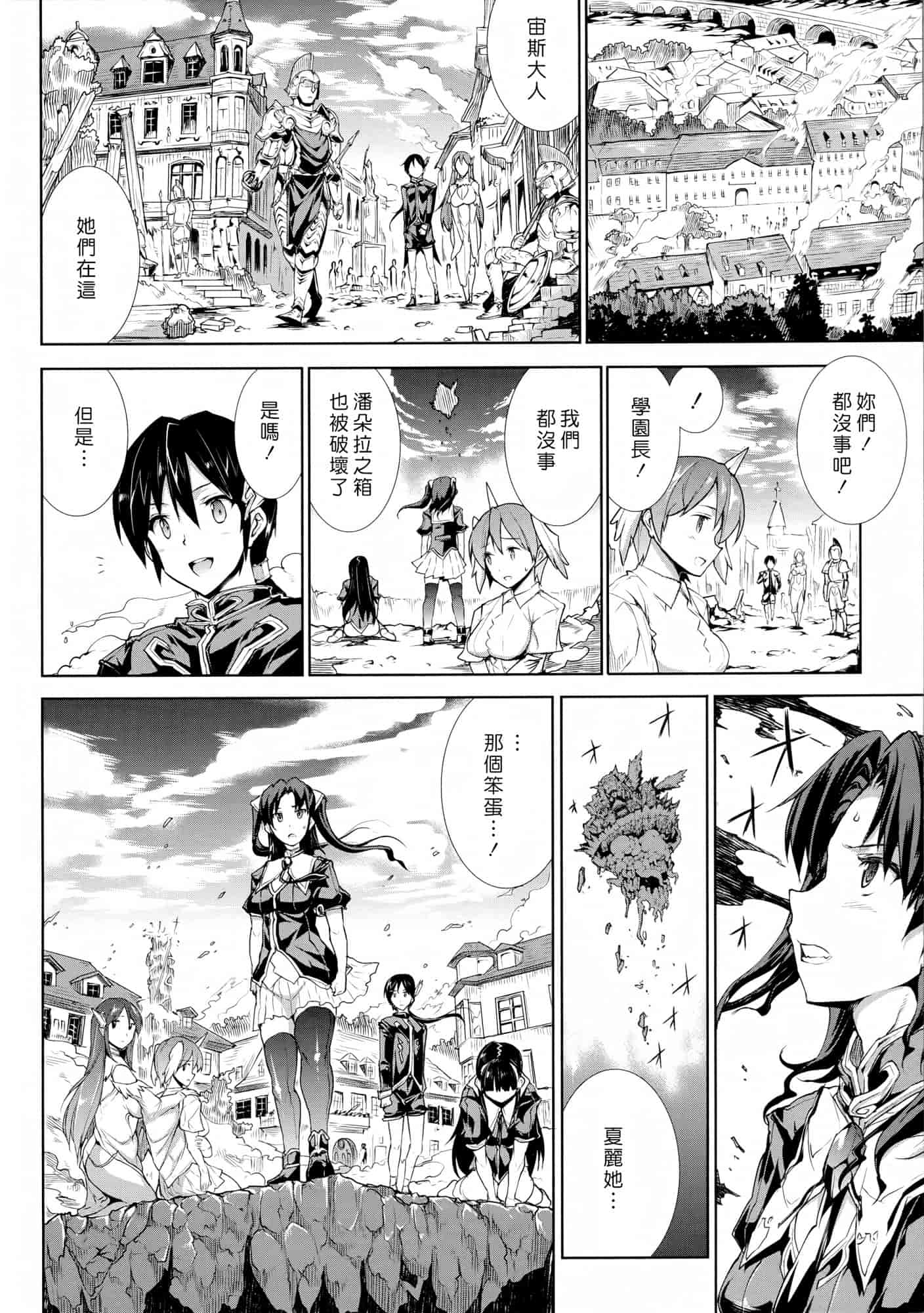 汉化版-[エレクトさわる] PANDRA ～白き欲望 黒の希望～ 第2卷_第5集