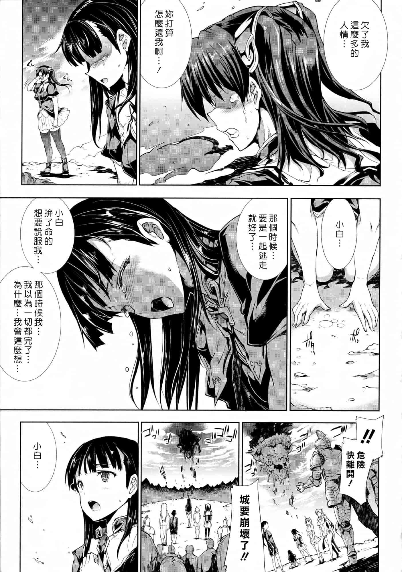 汉化版-[エレクトさわる] PANDRA ～白き欲望 黒の希望～ 第2卷_第5集