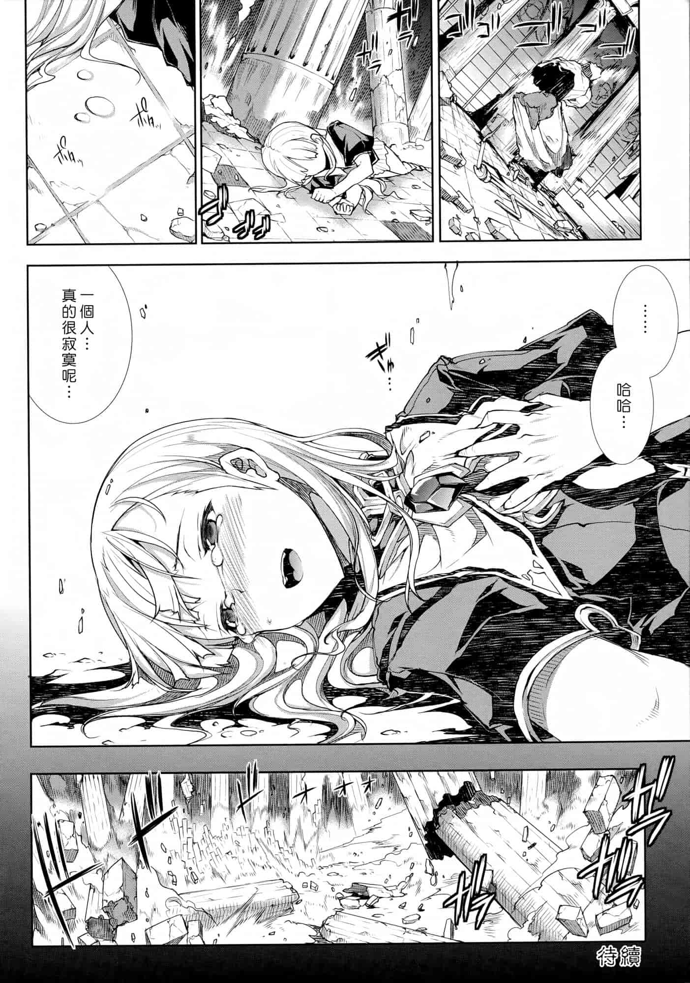 汉化版-[エレクトさわる] PANDRA ～白き欲望 黒の希望～ 第2卷_第5集