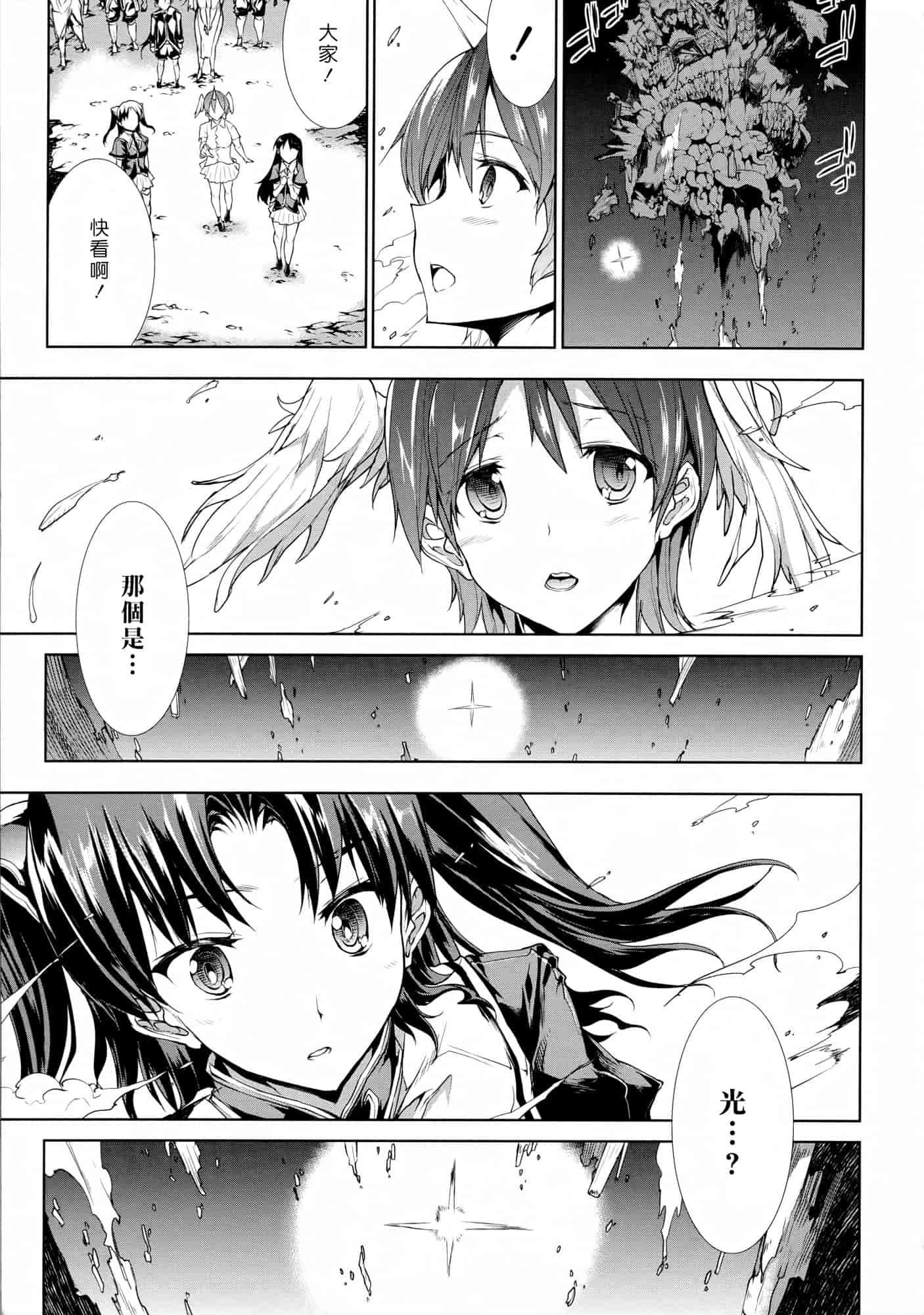 汉化版-[エレクトさわる] PANDRA ～白き欲望 黒の希望～ 第2卷_第5集