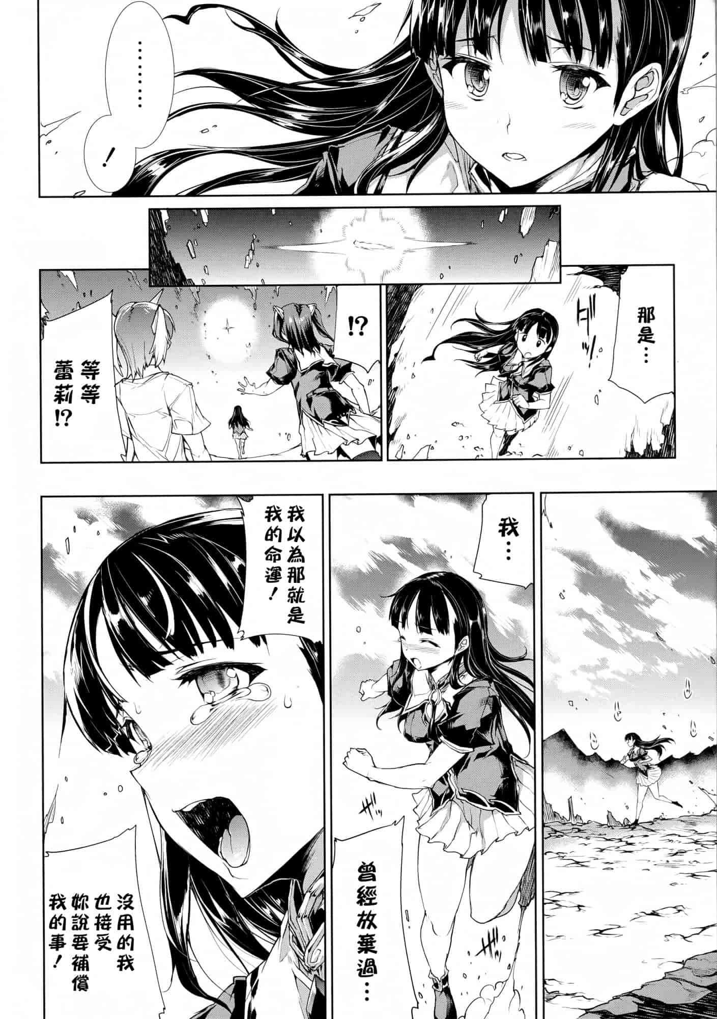 汉化版-[エレクトさわる] PANDRA ～白き欲望 黒の希望～ 第2卷_第5集