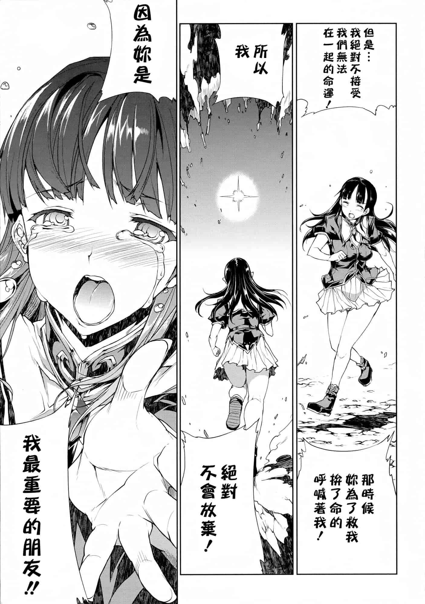 汉化版-[エレクトさわる] PANDRA ～白き欲望 黒の希望～ 第2卷_第5集