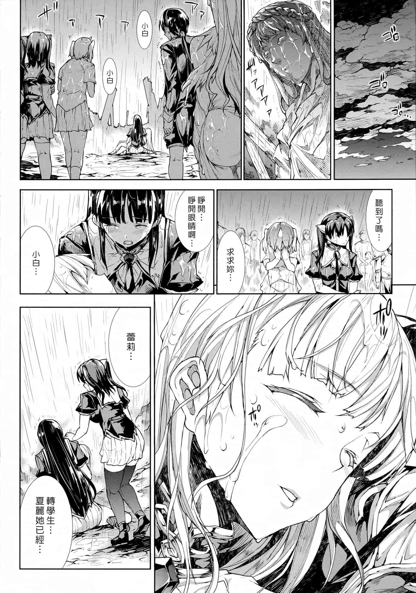 汉化版-[エレクトさわる] PANDRA ～白き欲望 黒の希望～ 第2卷_第5集