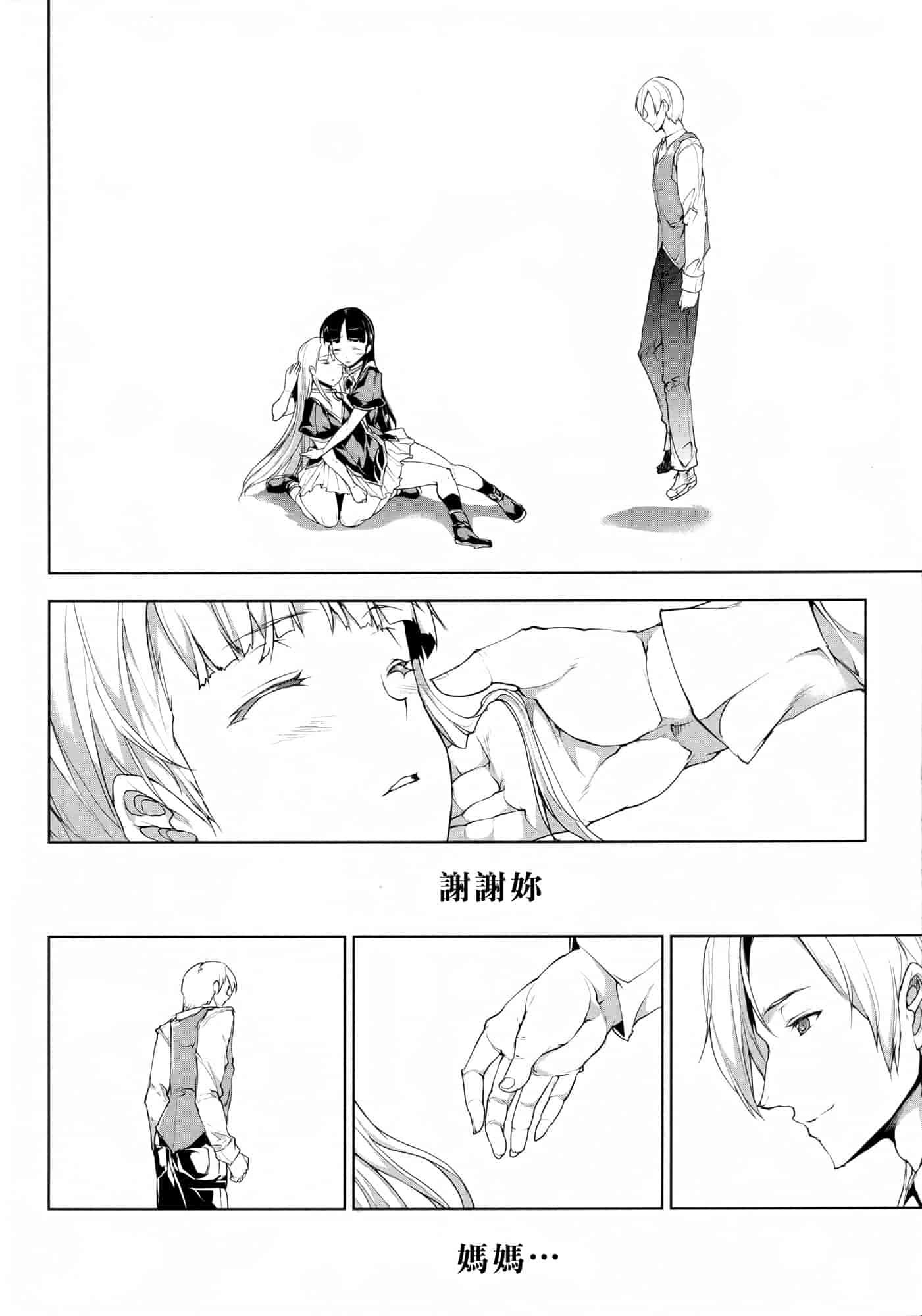 汉化版-[エレクトさわる] PANDRA ～白き欲望 黒の希望～ 第2卷_第5集