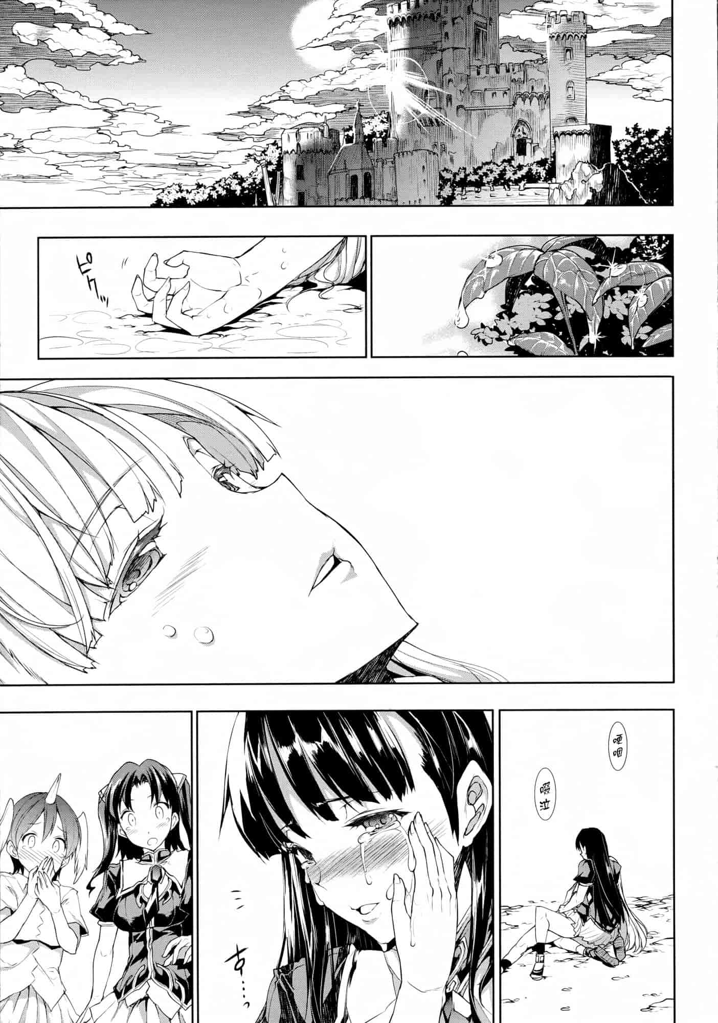 汉化版-[エレクトさわる] PANDRA ～白き欲望 黒の希望～ 第2卷_第5集