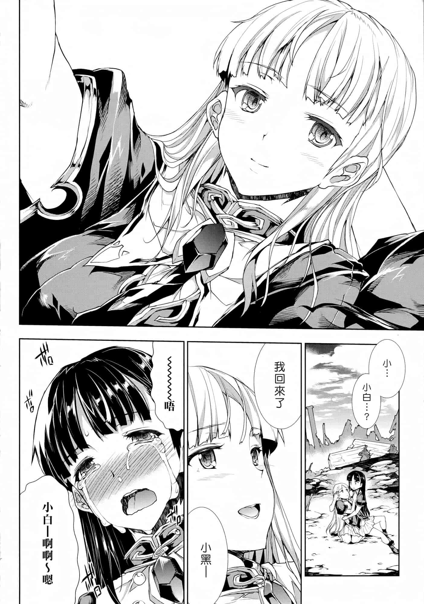 汉化版-[エレクトさわる] PANDRA ～白き欲望 黒の希望～ 第2卷_第5集