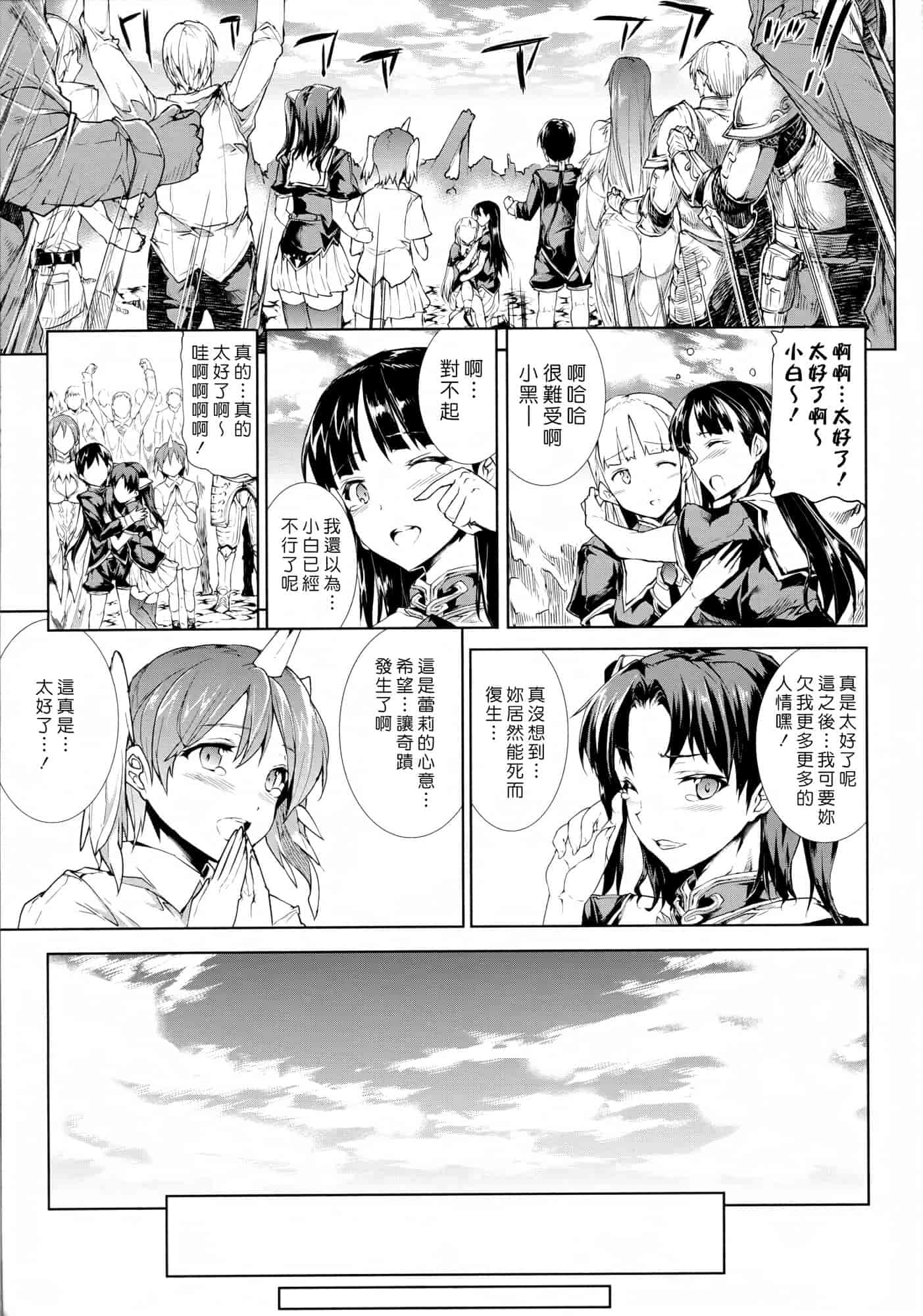 汉化版-[エレクトさわる] PANDRA ～白き欲望 黒の希望～ 第2卷_第5集