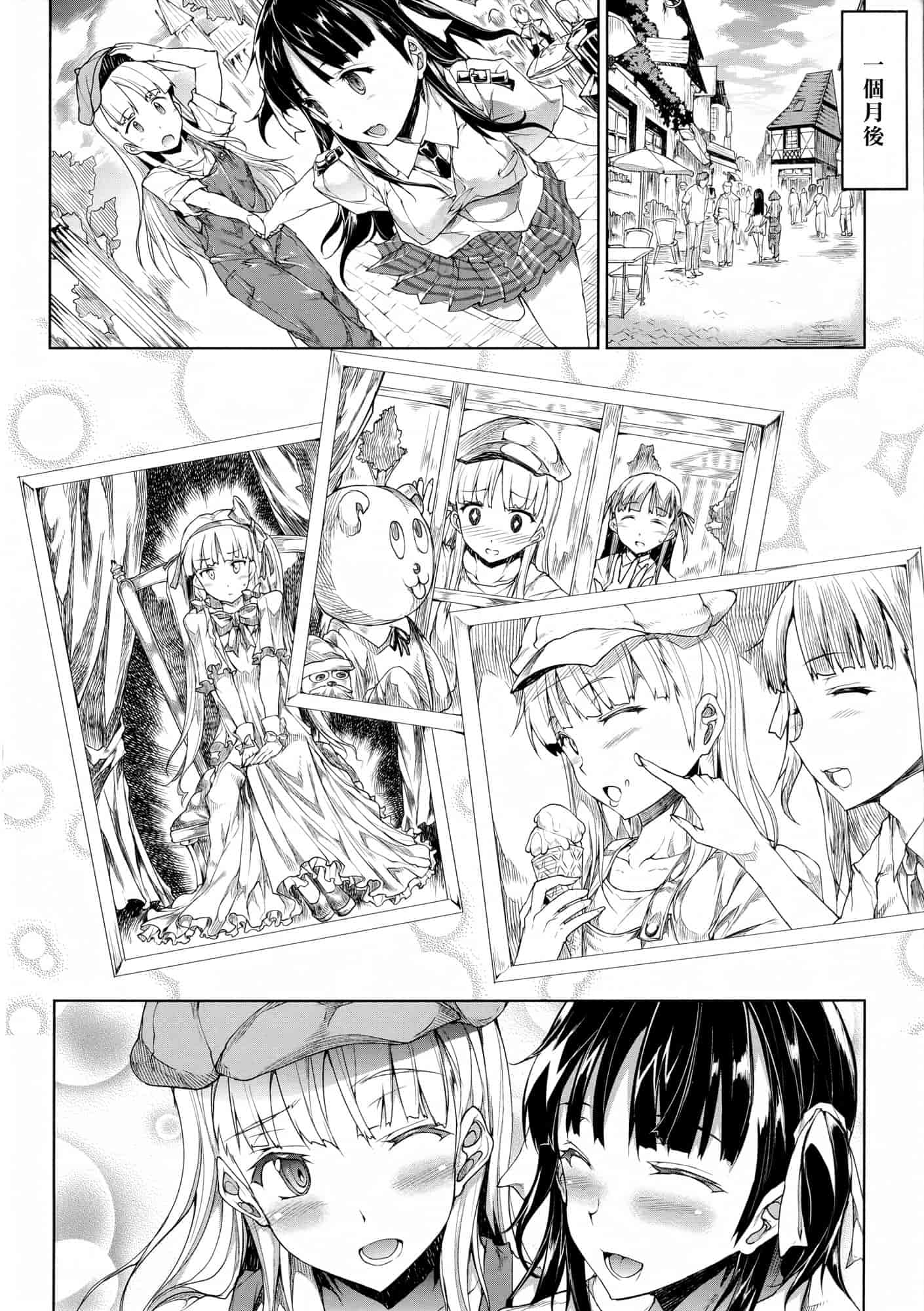 汉化版-[エレクトさわる] PANDRA ～白き欲望 黒の希望～ 第2卷_第5集
