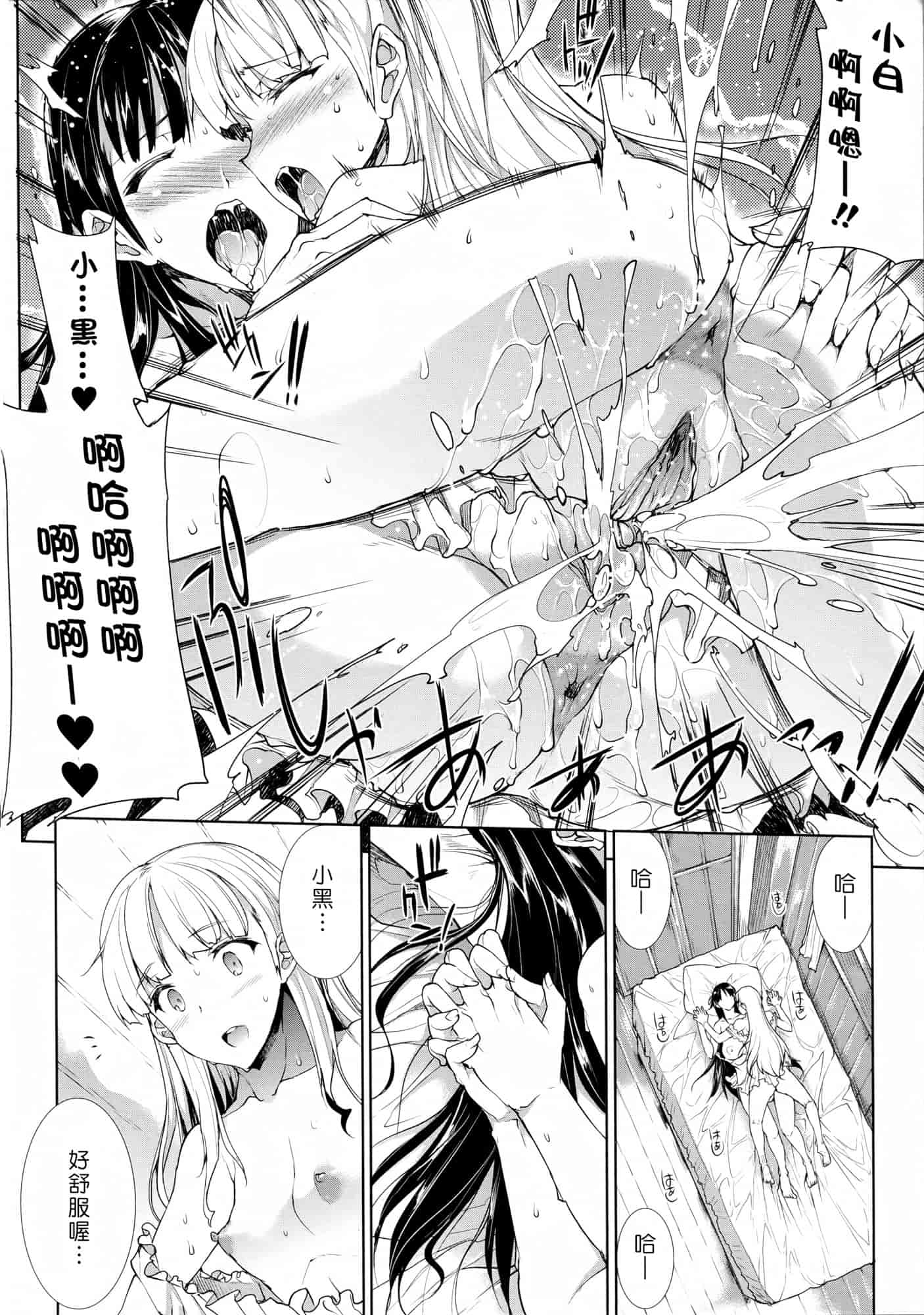 汉化版-[エレクトさわる] PANDRA ～白き欲望 黒の希望～ 第2卷_第6集
