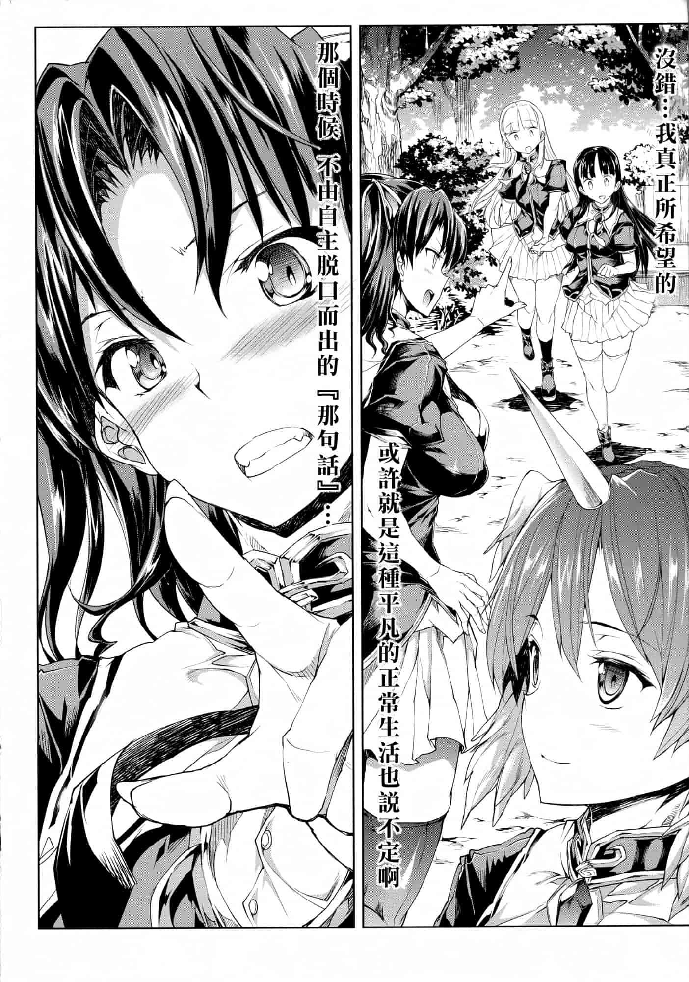 汉化版-[エレクトさわる] PANDRA ～白き欲望 黒の希望～ 第2卷_第6集