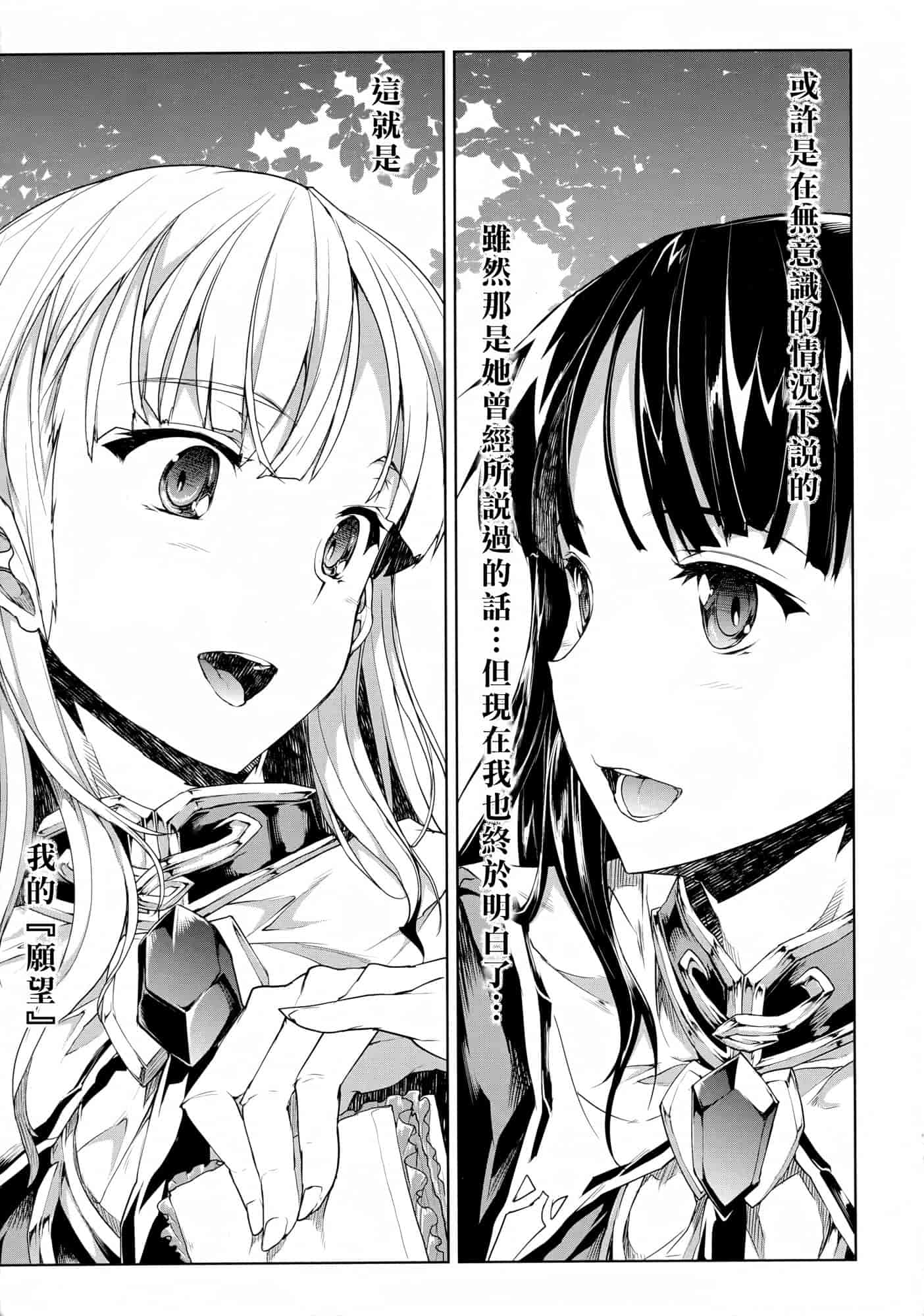 汉化版-[エレクトさわる] PANDRA ～白き欲望 黒の希望～ 第2卷_第6集